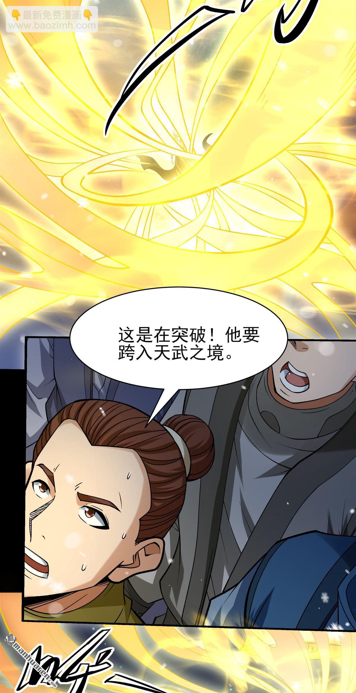 絕世武神 - 第1018回 武魂翻頁（2） - 1