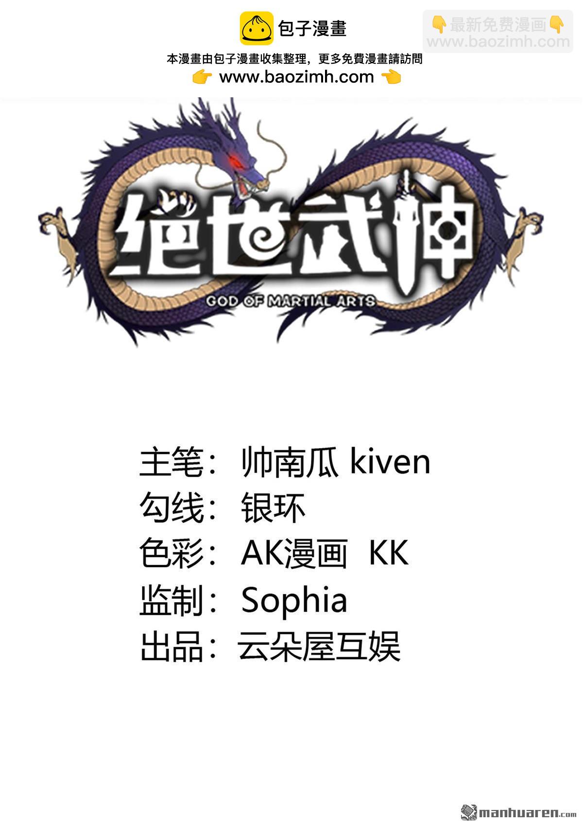 絕世武神 - 第1018回 武魂翻頁（2） - 2