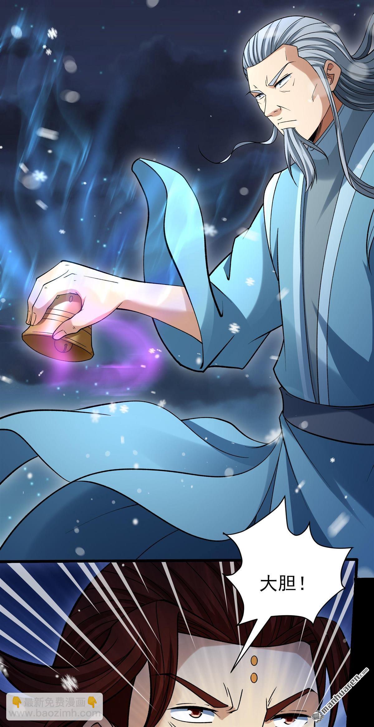 絕世武神 - 第1018回 武魂翻頁（2） - 2