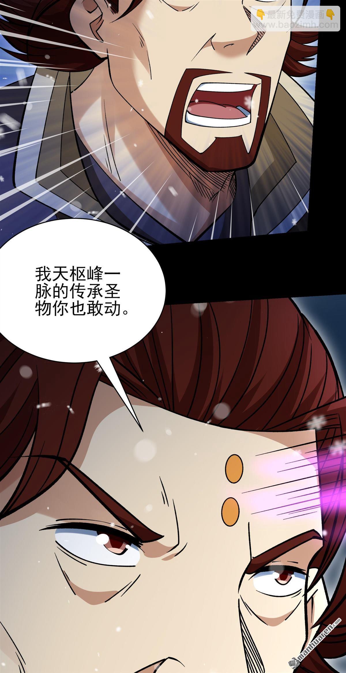 絕世武神 - 第1018回 武魂翻頁（2） - 3