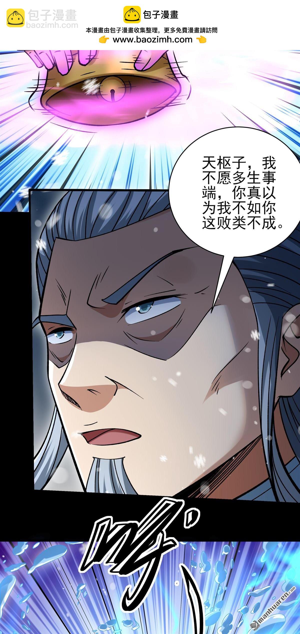 絕世武神 - 第1018回 武魂翻頁（2） - 5