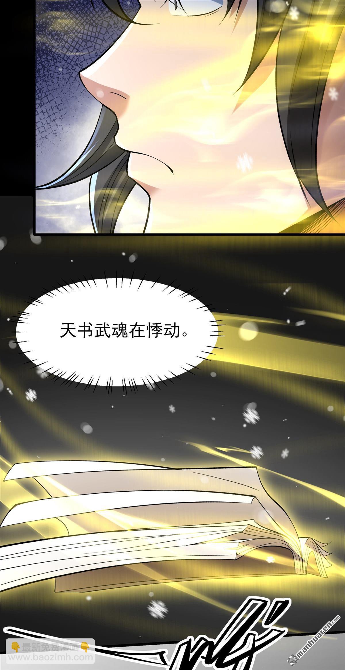 絕世武神 - 第1018回 武魂翻頁（2） - 5