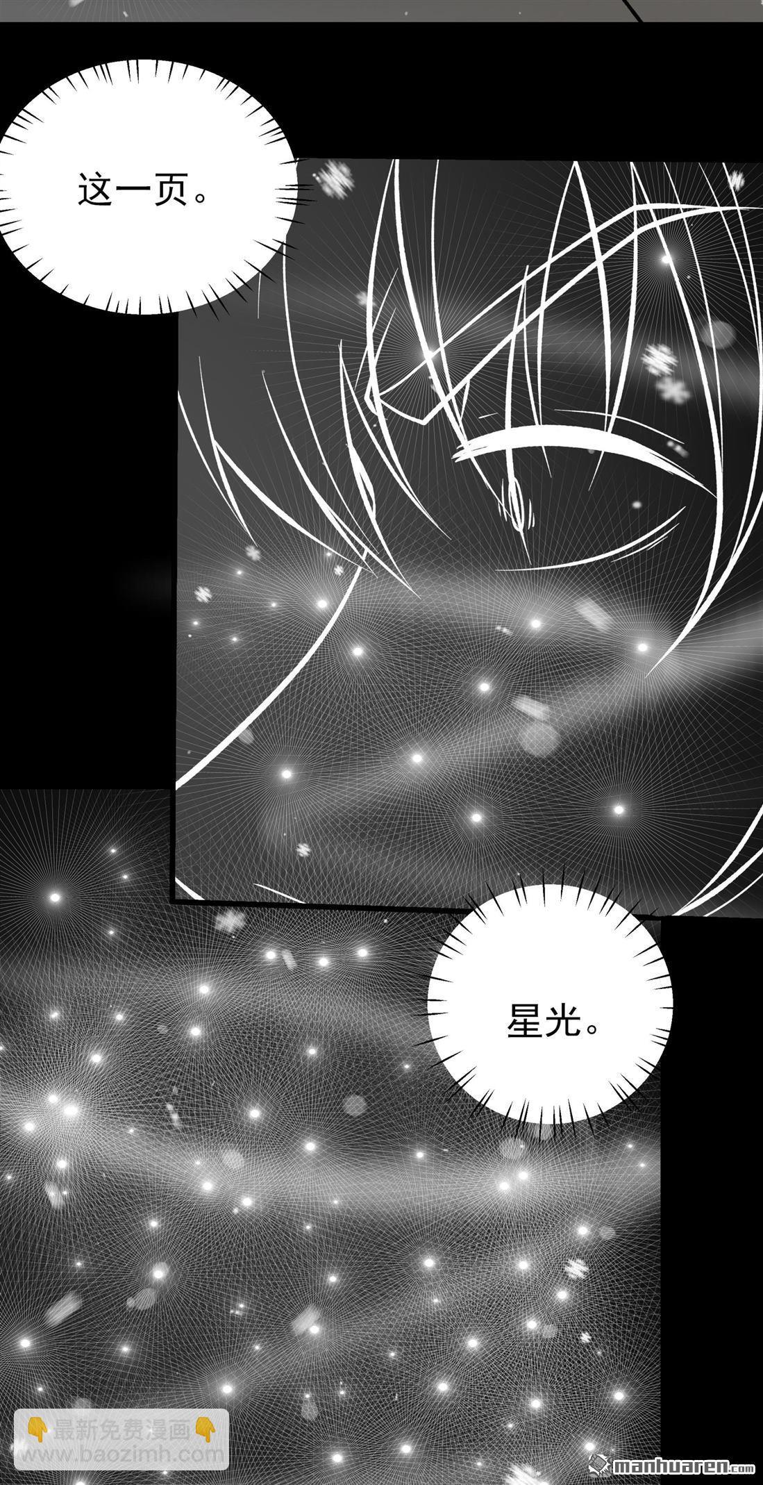 絕世武神 - 第1018回 武魂翻頁（2） - 2