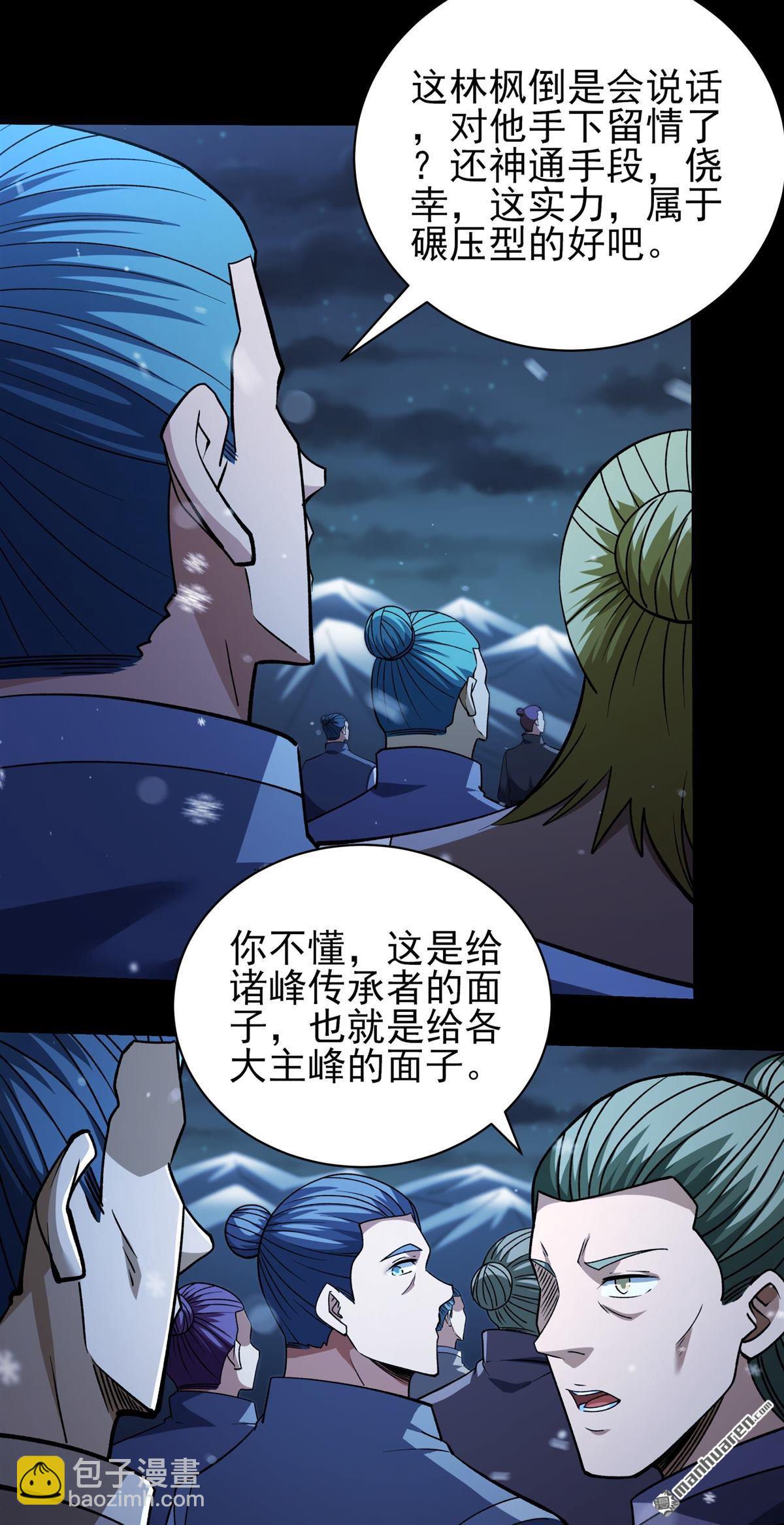 絕世武神 - 第1020回 狂虐天才（1） - 4