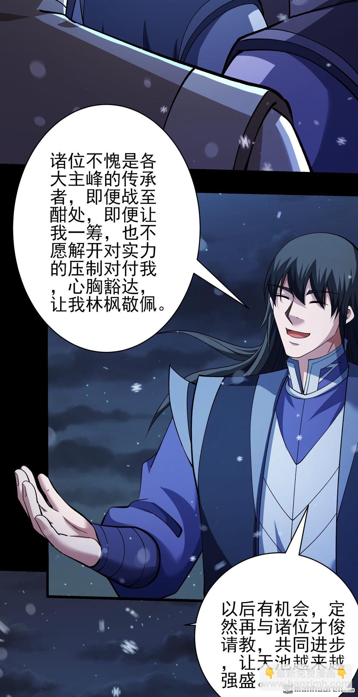 絕世武神 - 第1020回 狂虐天才（1） - 5