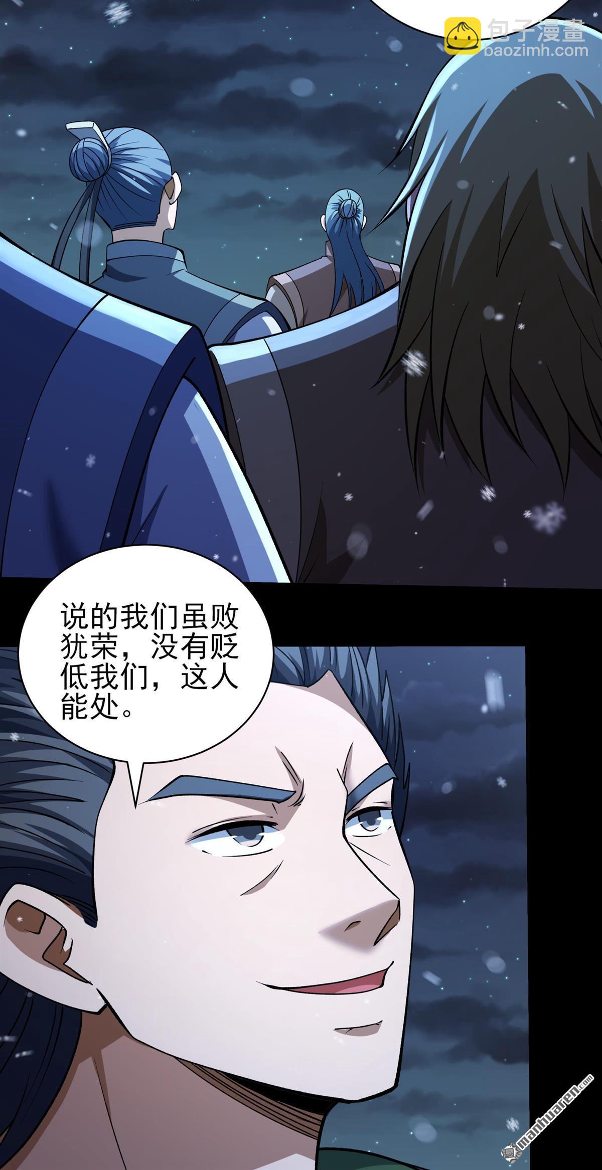 絕世武神 - 第1020回 狂虐天才（1） - 6