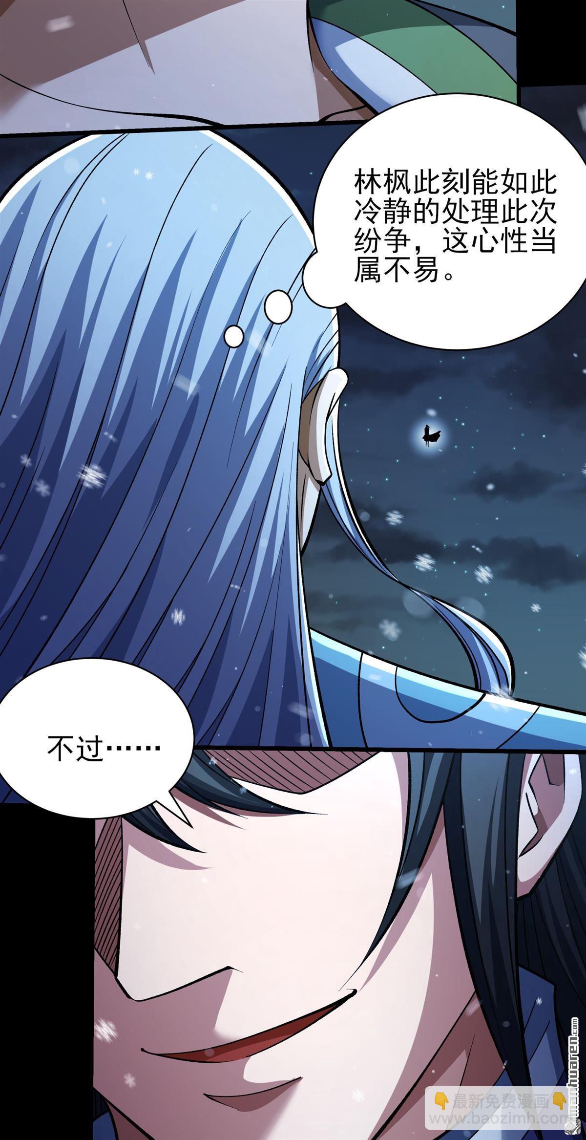 絕世武神 - 第1020回 狂虐天才（1） - 1