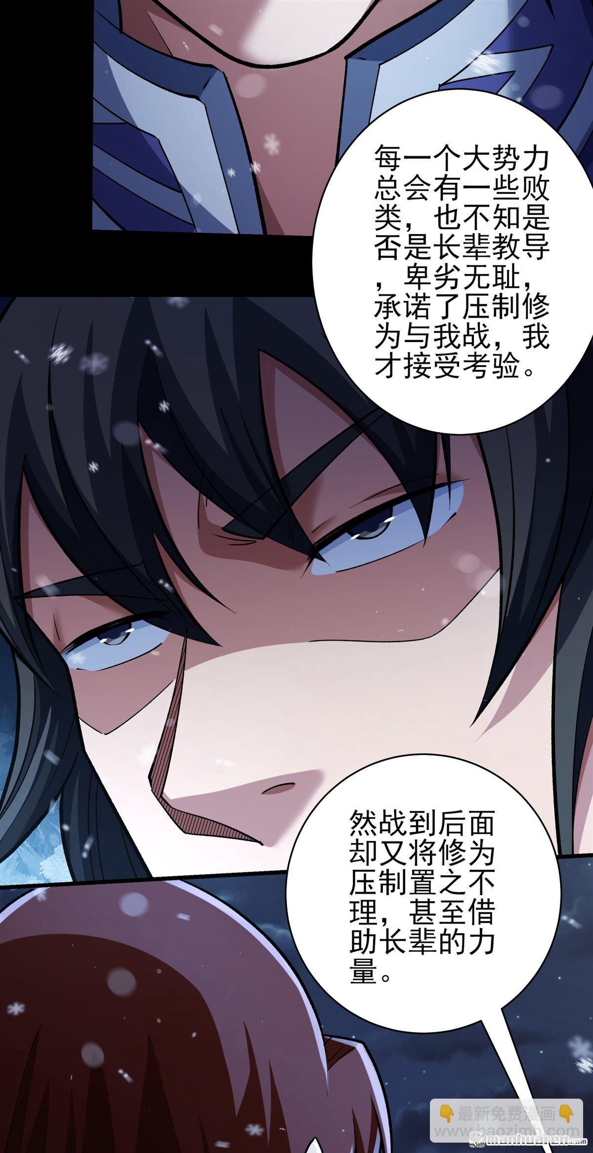 絕世武神 - 第1020回 狂虐天才（1） - 2