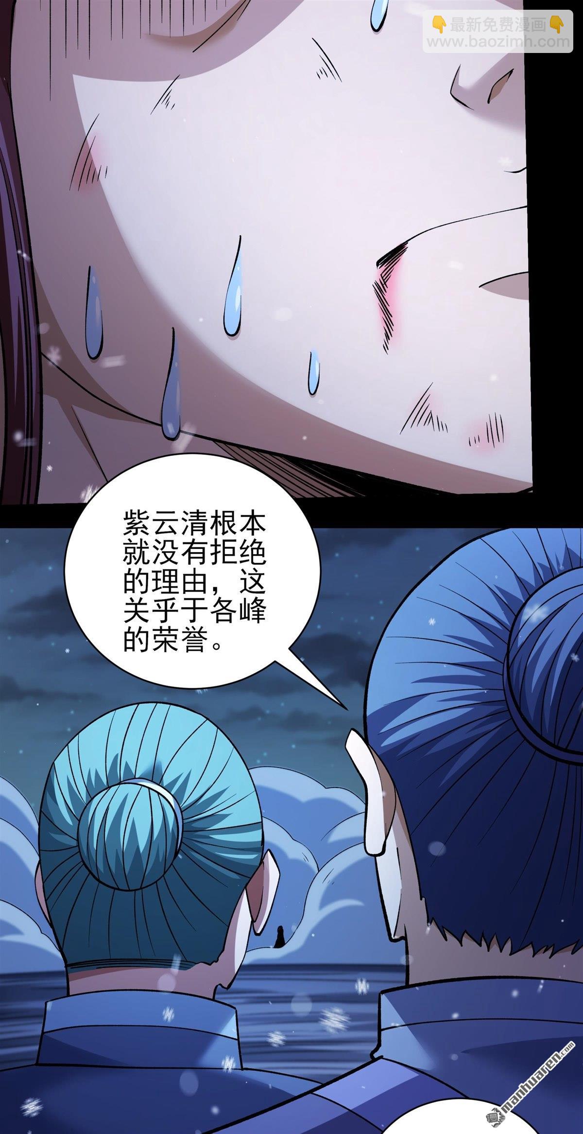 絕世武神 - 第1020回 狂虐天才（1） - 1