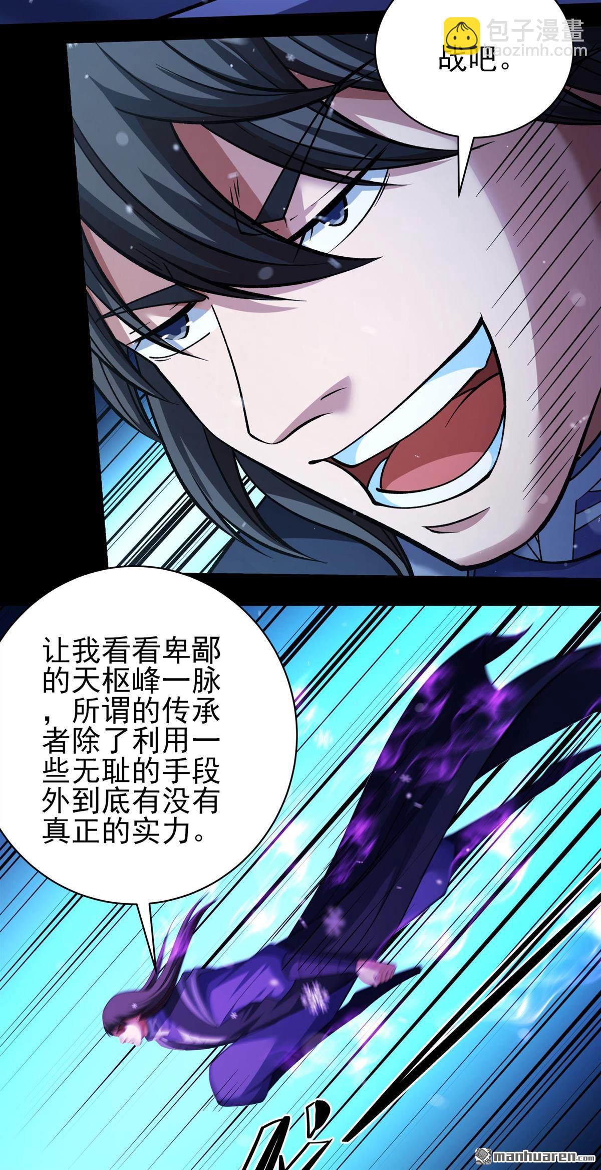 絕世武神 - 第1020回 狂虐天才（1） - 2