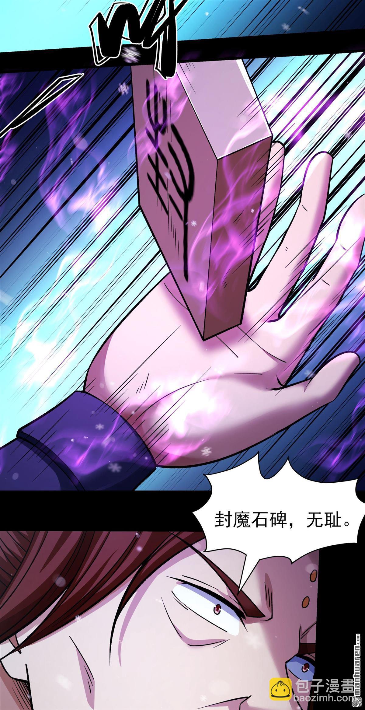 絕世武神 - 第1020回 狂虐天才（1） - 3