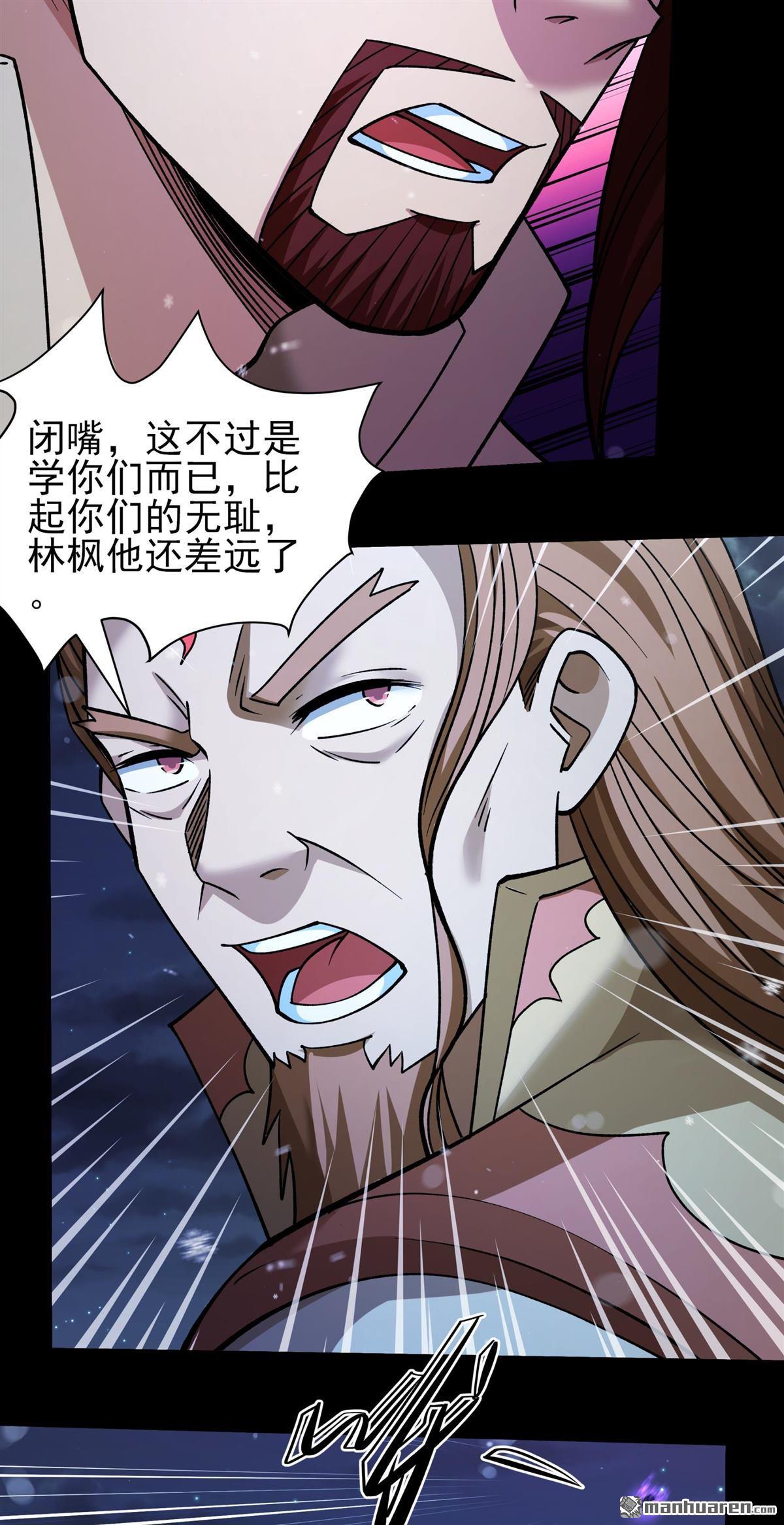 絕世武神 - 第1020回 狂虐天才（1） - 4