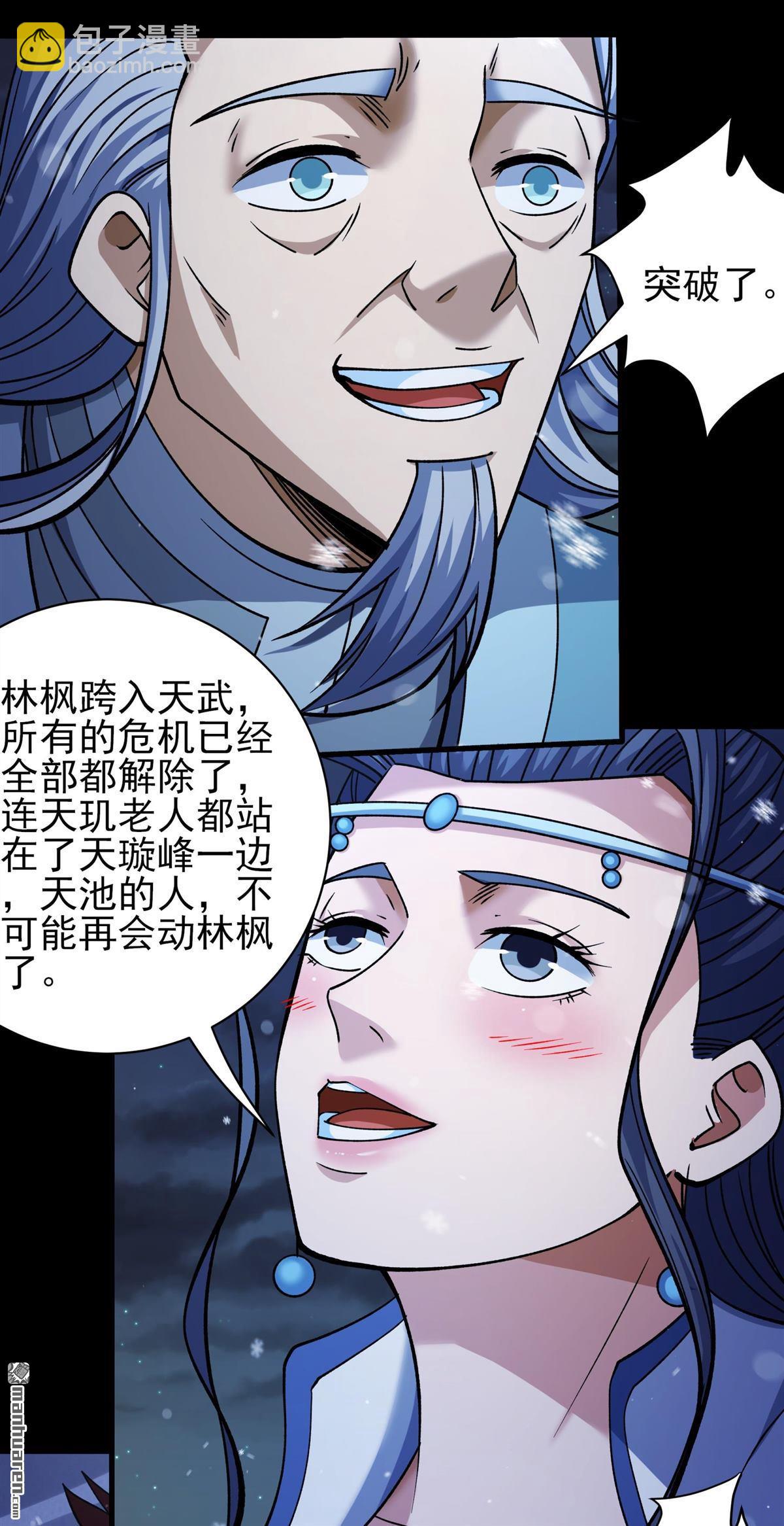 絕世武神 - 第1020回 狂虐天才（1） - 3