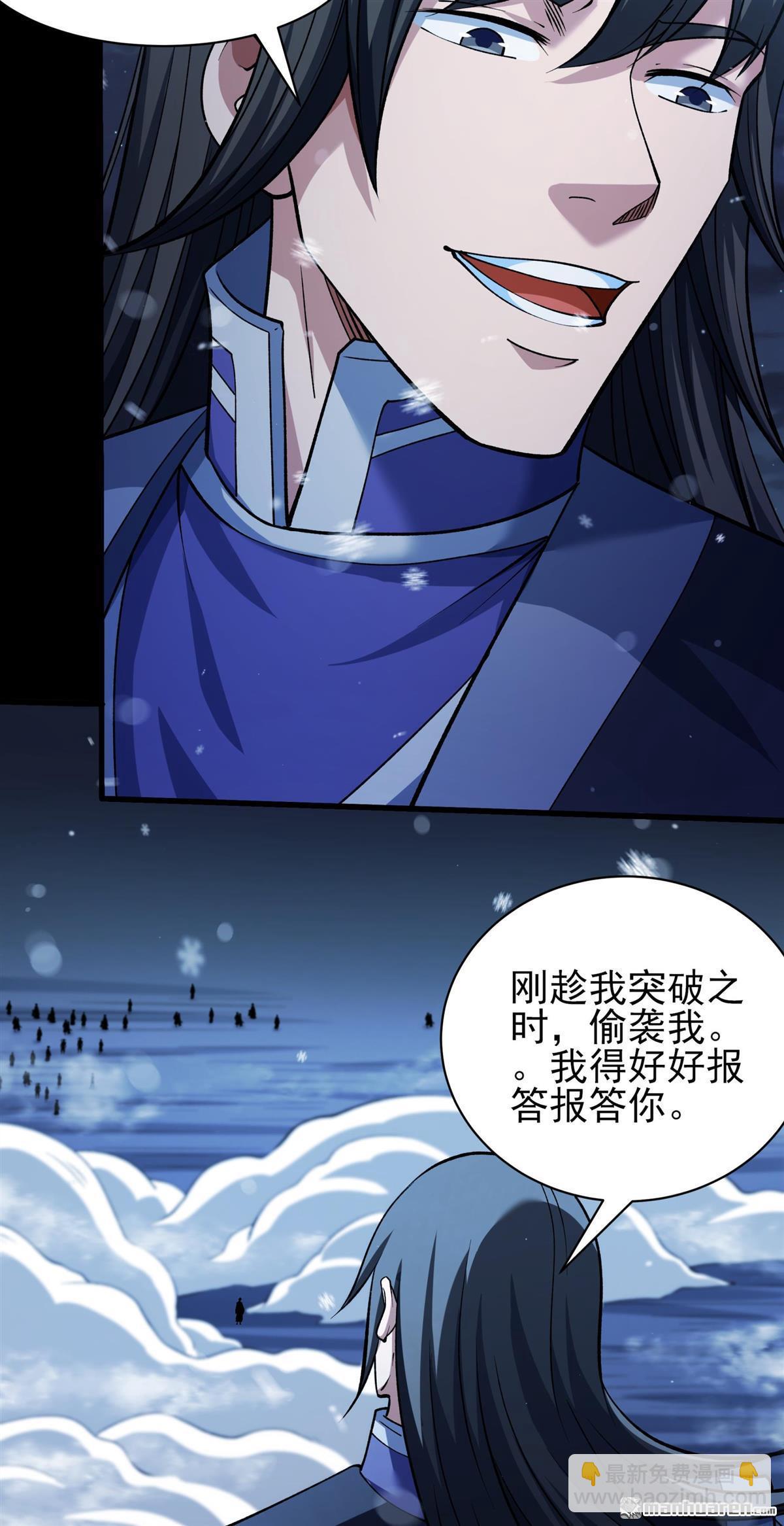 絕世武神 - 第1020回 狂虐天才（1） - 6