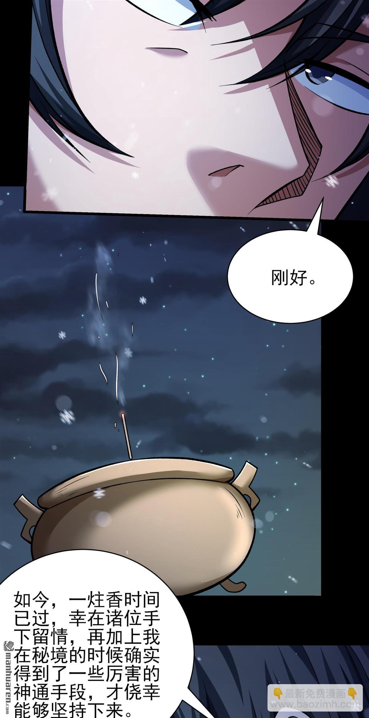 絕世武神 - 第1020回 狂虐天才（1） - 2