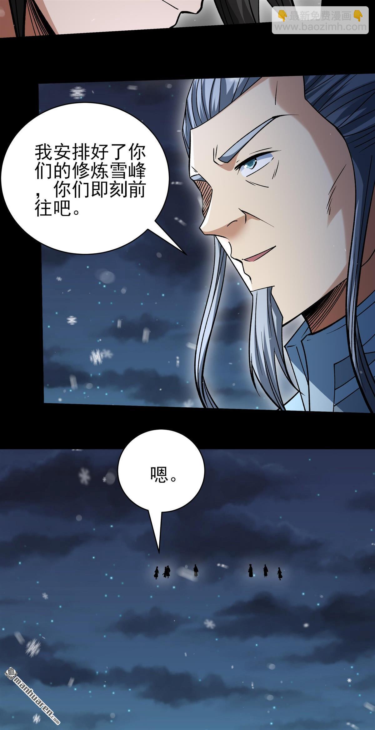 絕世武神 - 第1022回 狂虐天才（3） - 5