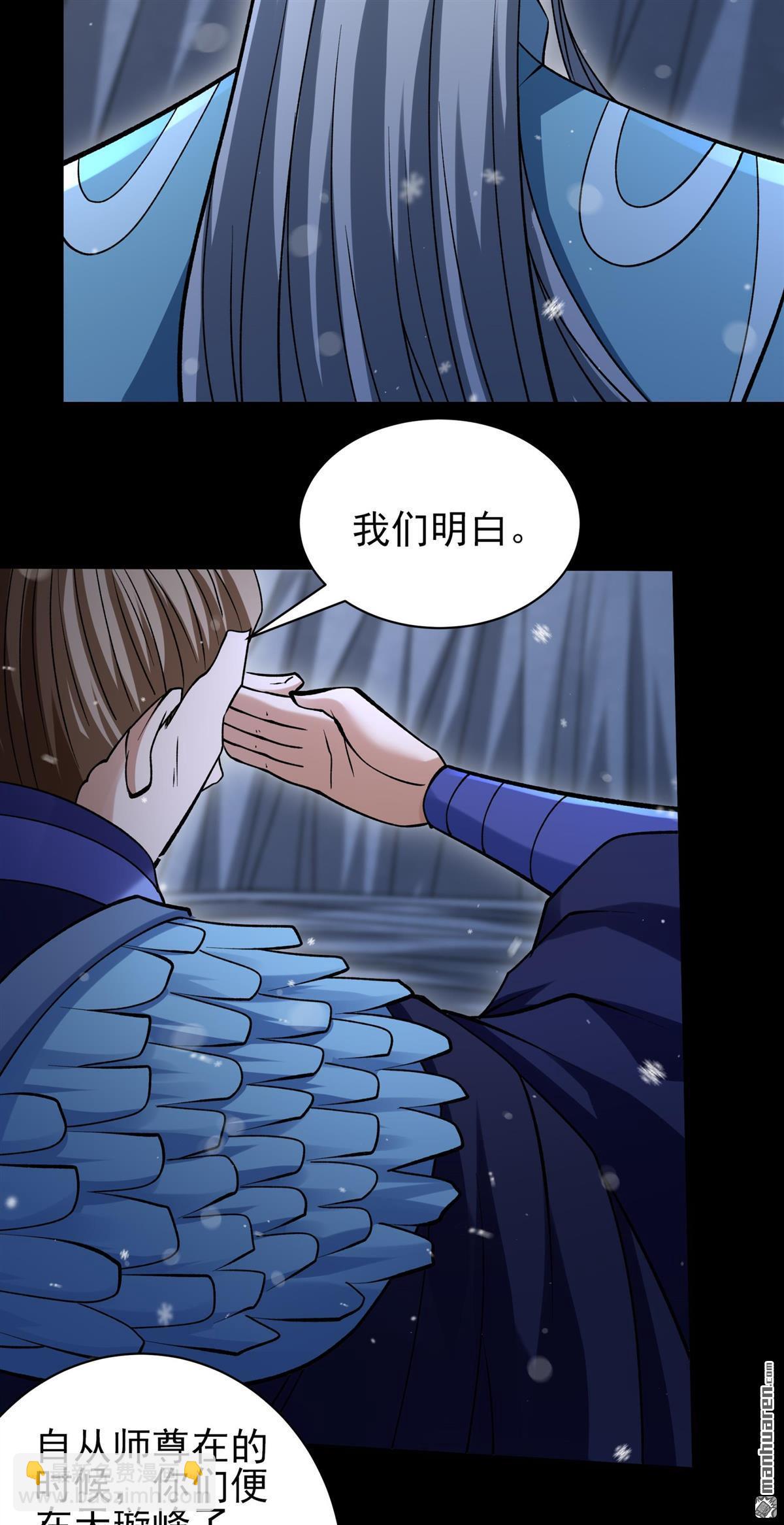 絕世武神 - 第1022回 狂虐天才（3） - 3