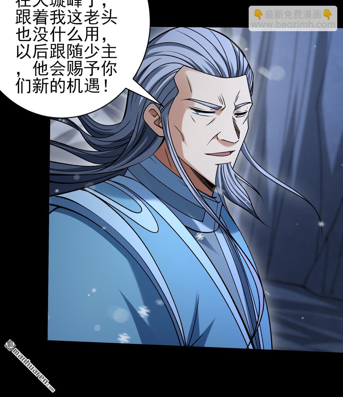 絕世武神 - 第1022回 狂虐天才（3） - 4