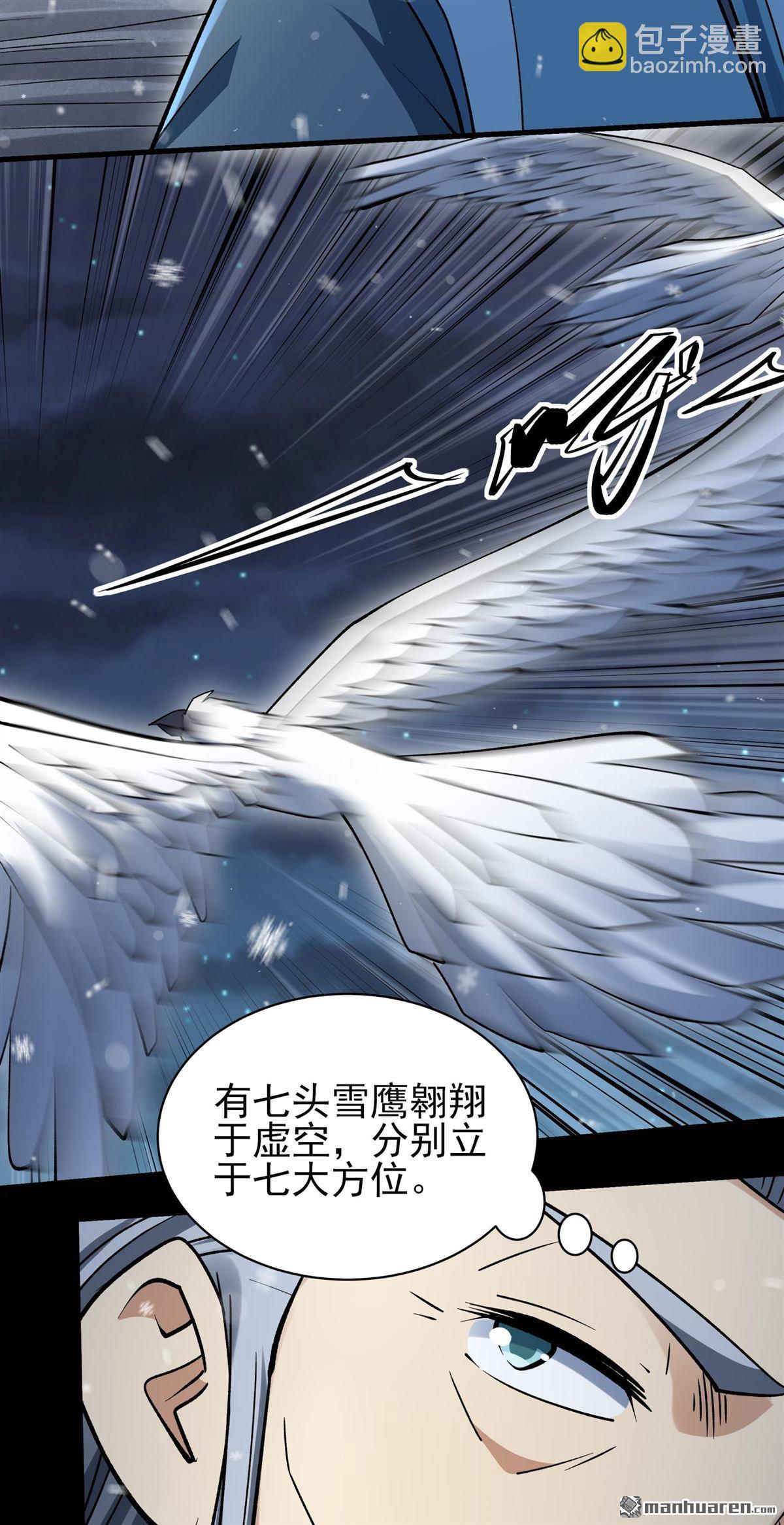 絕世武神 - 第1022回 狂虐天才（3） - 6