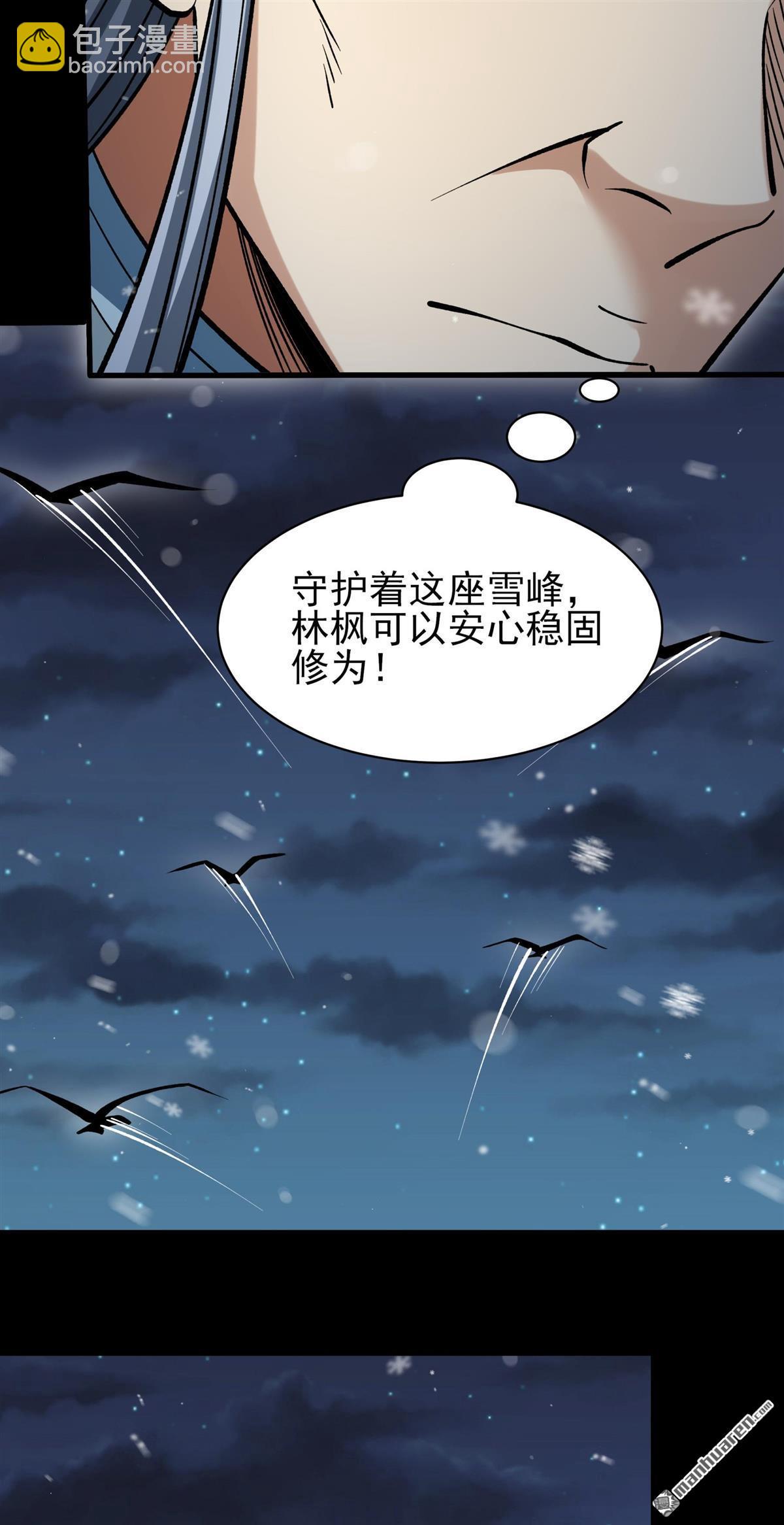 絕世武神 - 第1022回 狂虐天才（3） - 1