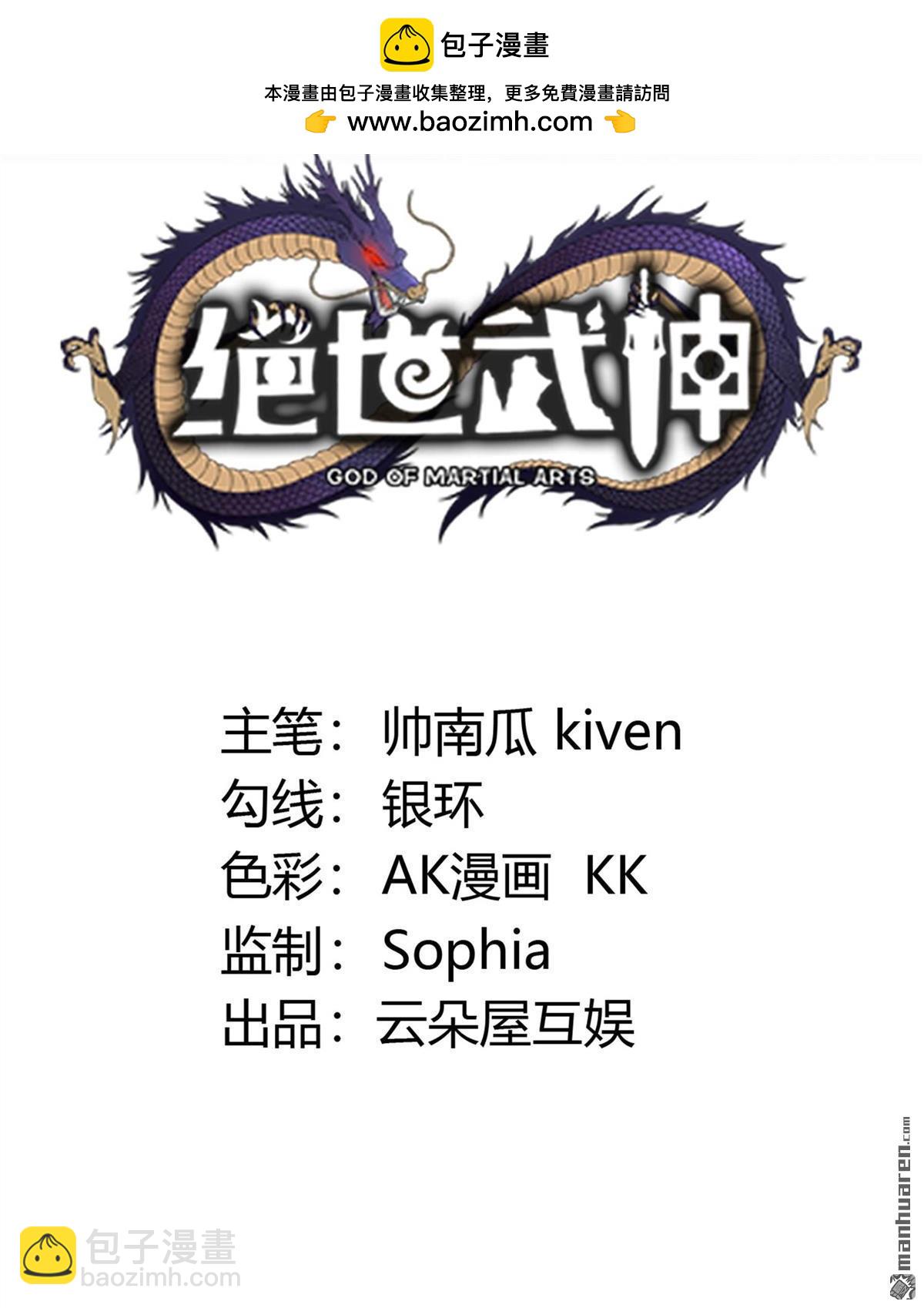 絕世武神 - 第1022回 狂虐天才（3） - 2