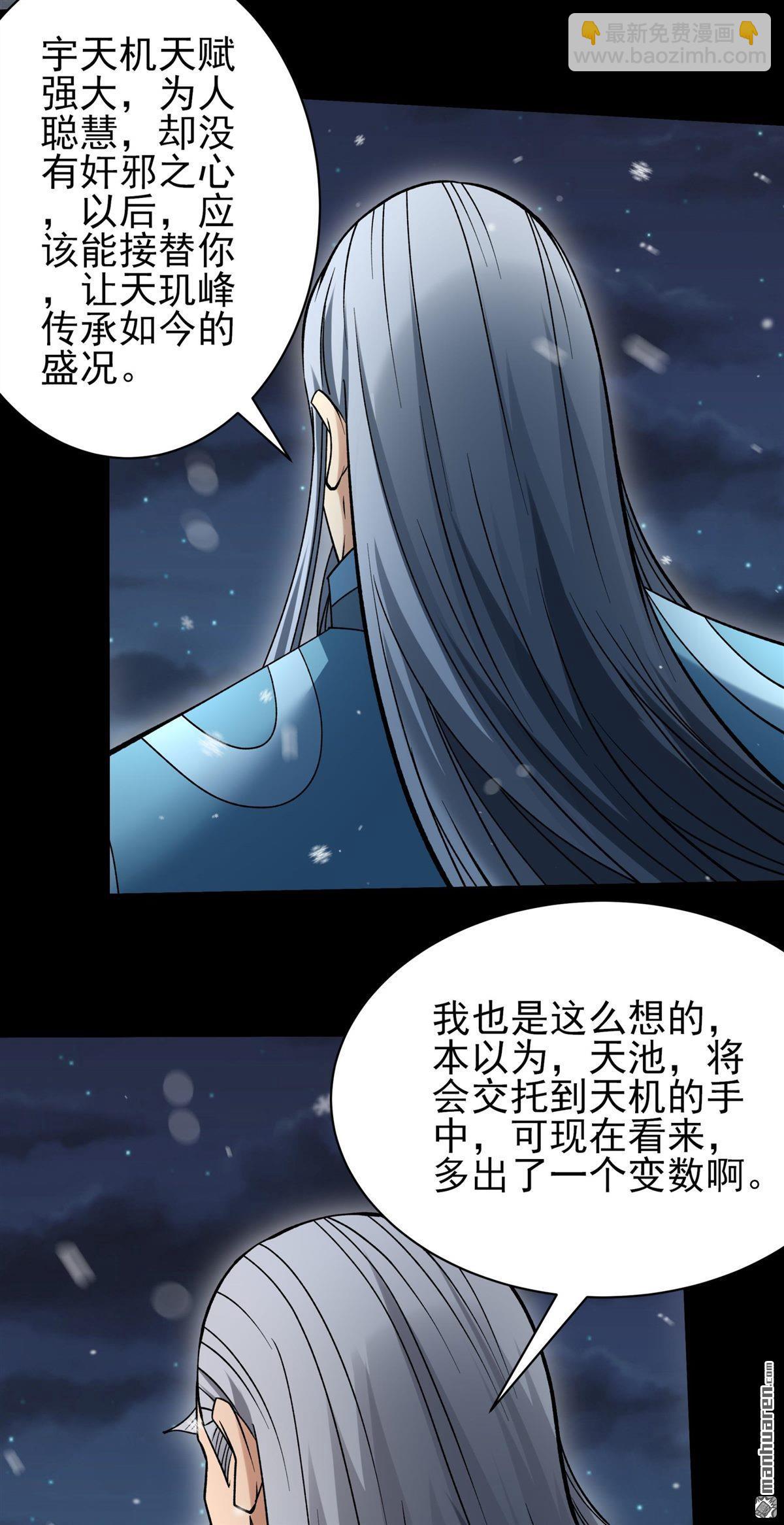 絕世武神 - 第1022回 狂虐天才（3） - 3