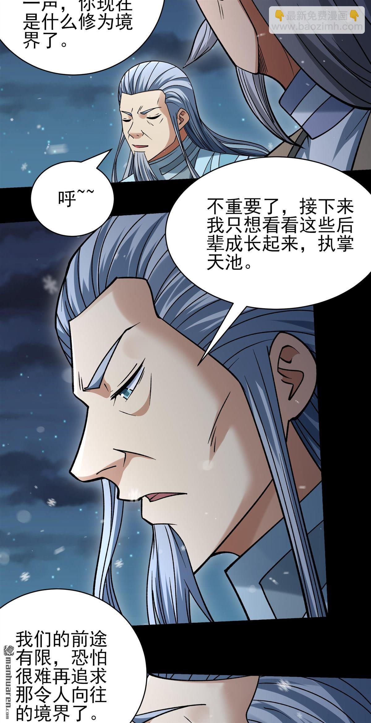 絕世武神 - 第1022回 狂虐天才（3） - 1