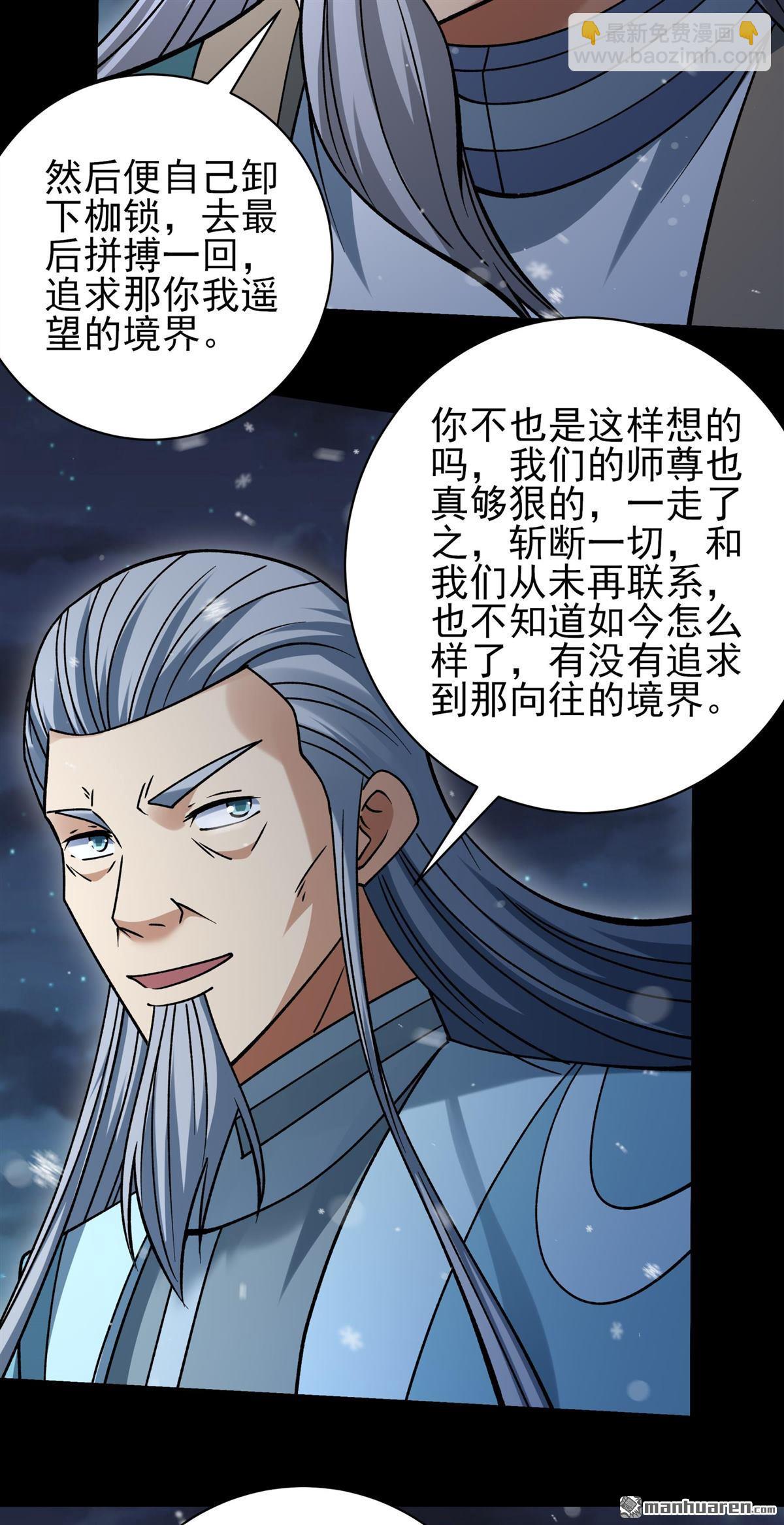 絕世武神 - 第1022回 狂虐天才（3） - 3