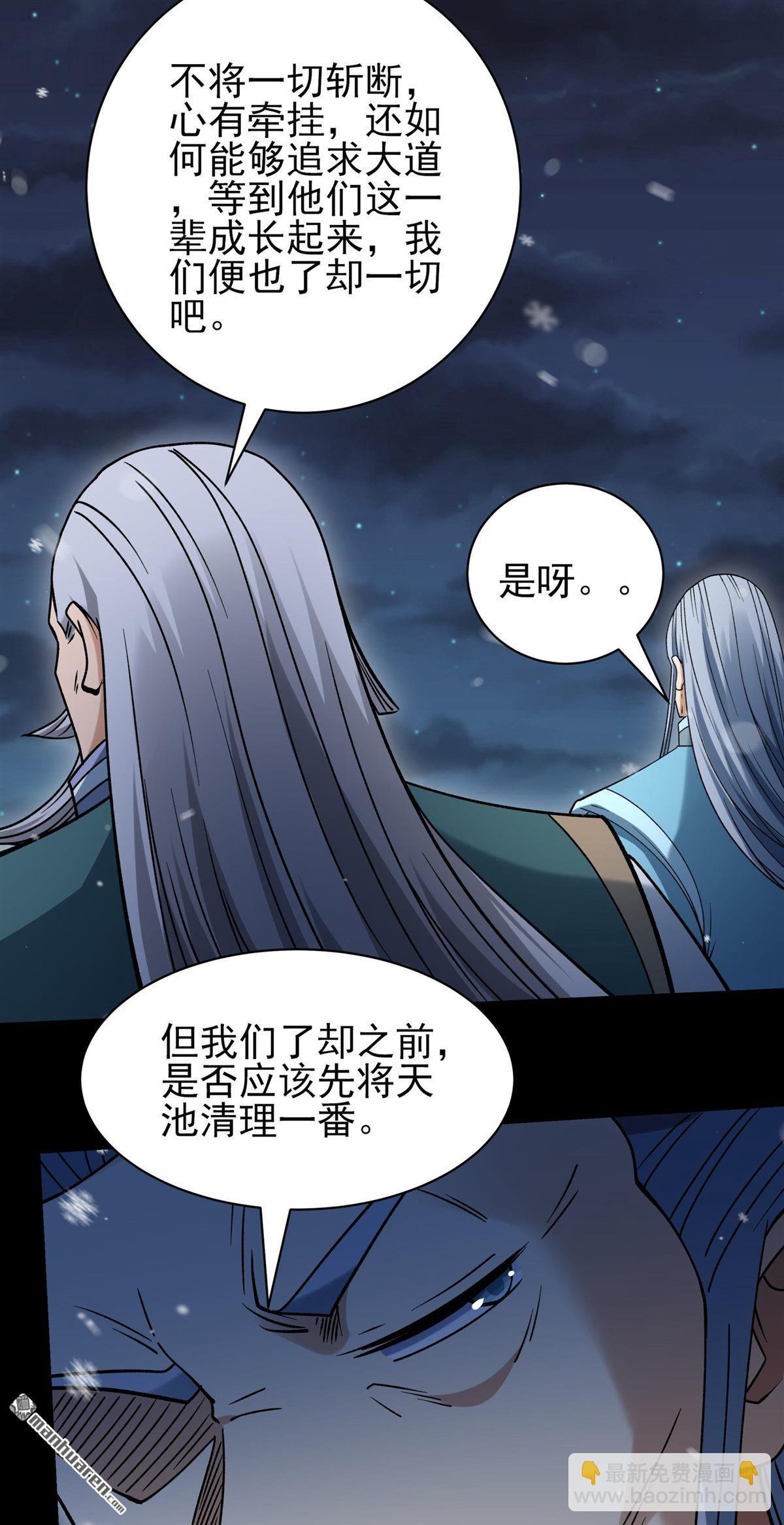 絕世武神 - 第1022回 狂虐天才（3） - 4