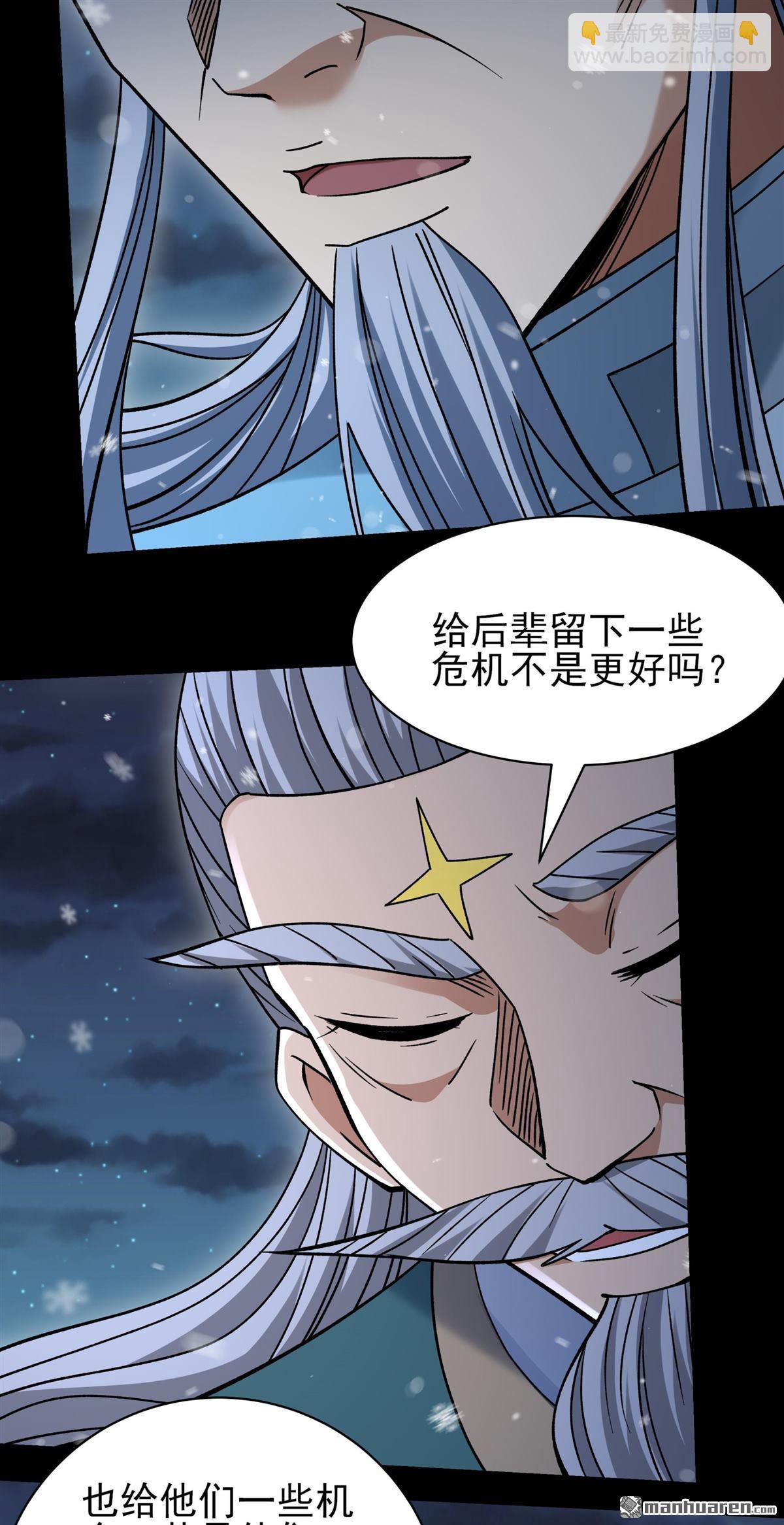 絕世武神 - 第1022回 狂虐天才（3） - 5