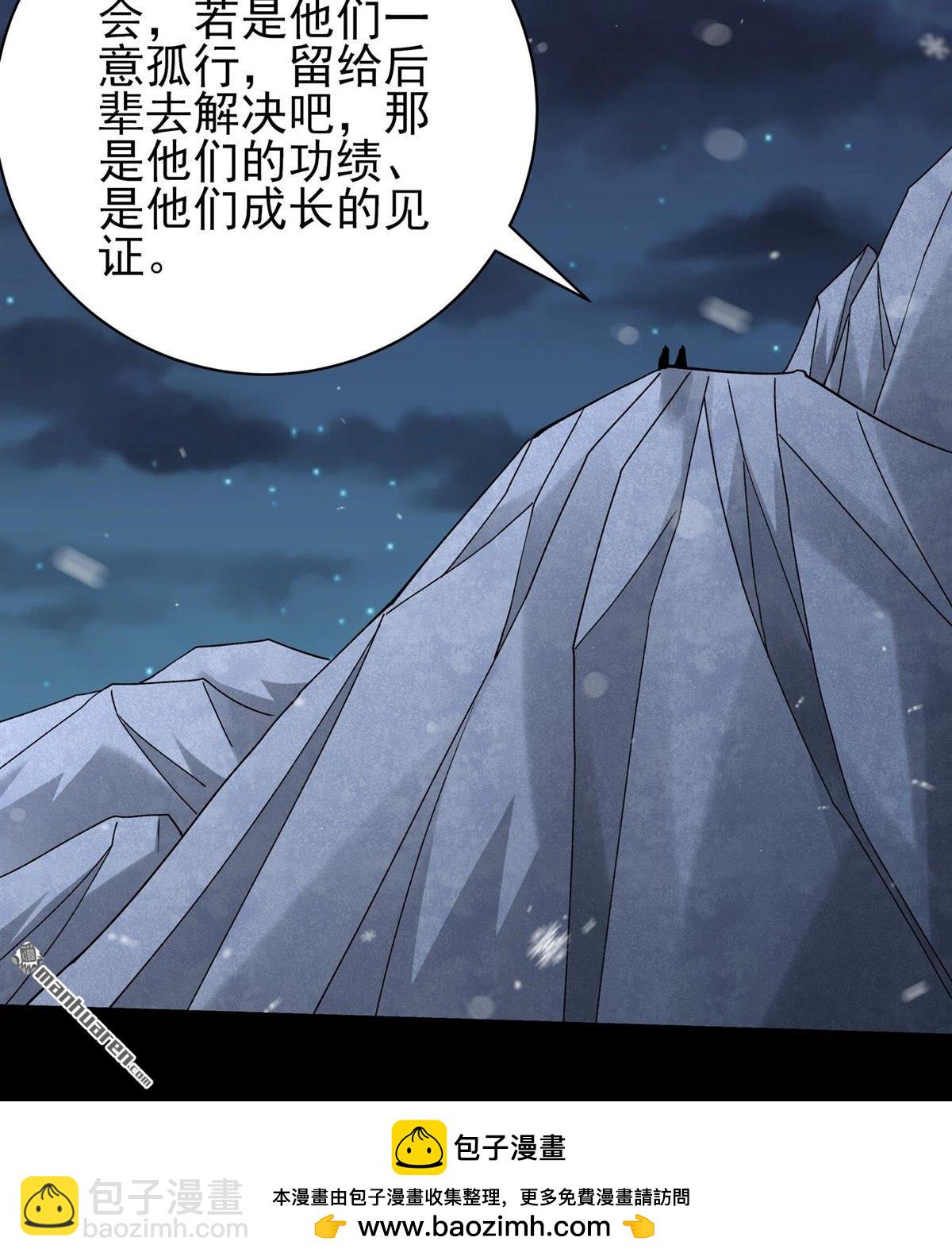 絕世武神 - 第1022回 狂虐天才（3） - 6