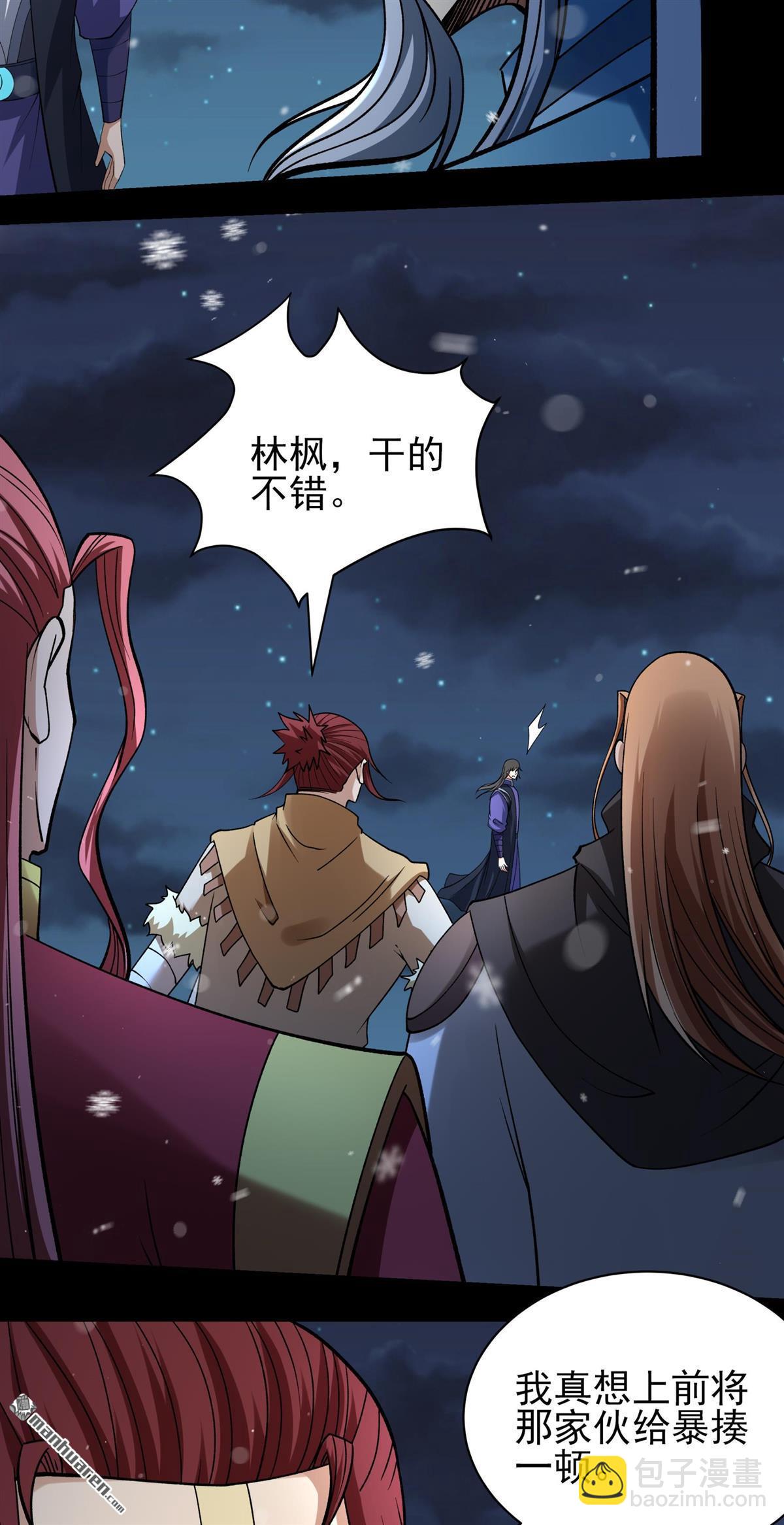 絕世武神 - 第1022回 狂虐天才（3） - 4