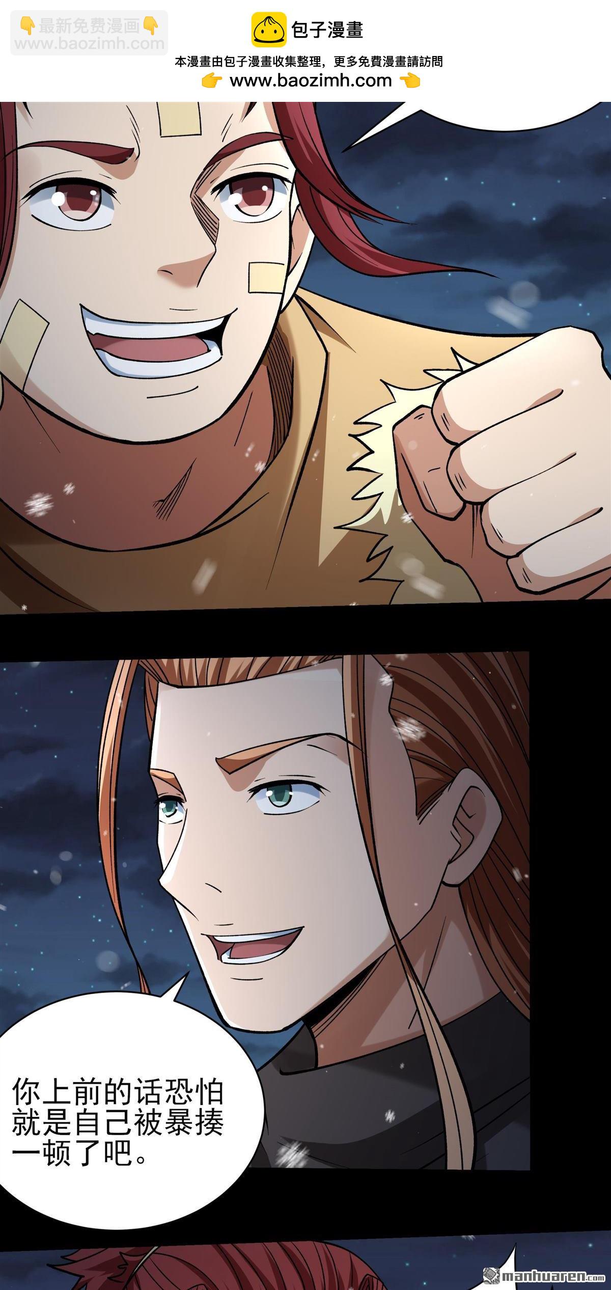 絕世武神 - 第1022回 狂虐天才（3） - 5