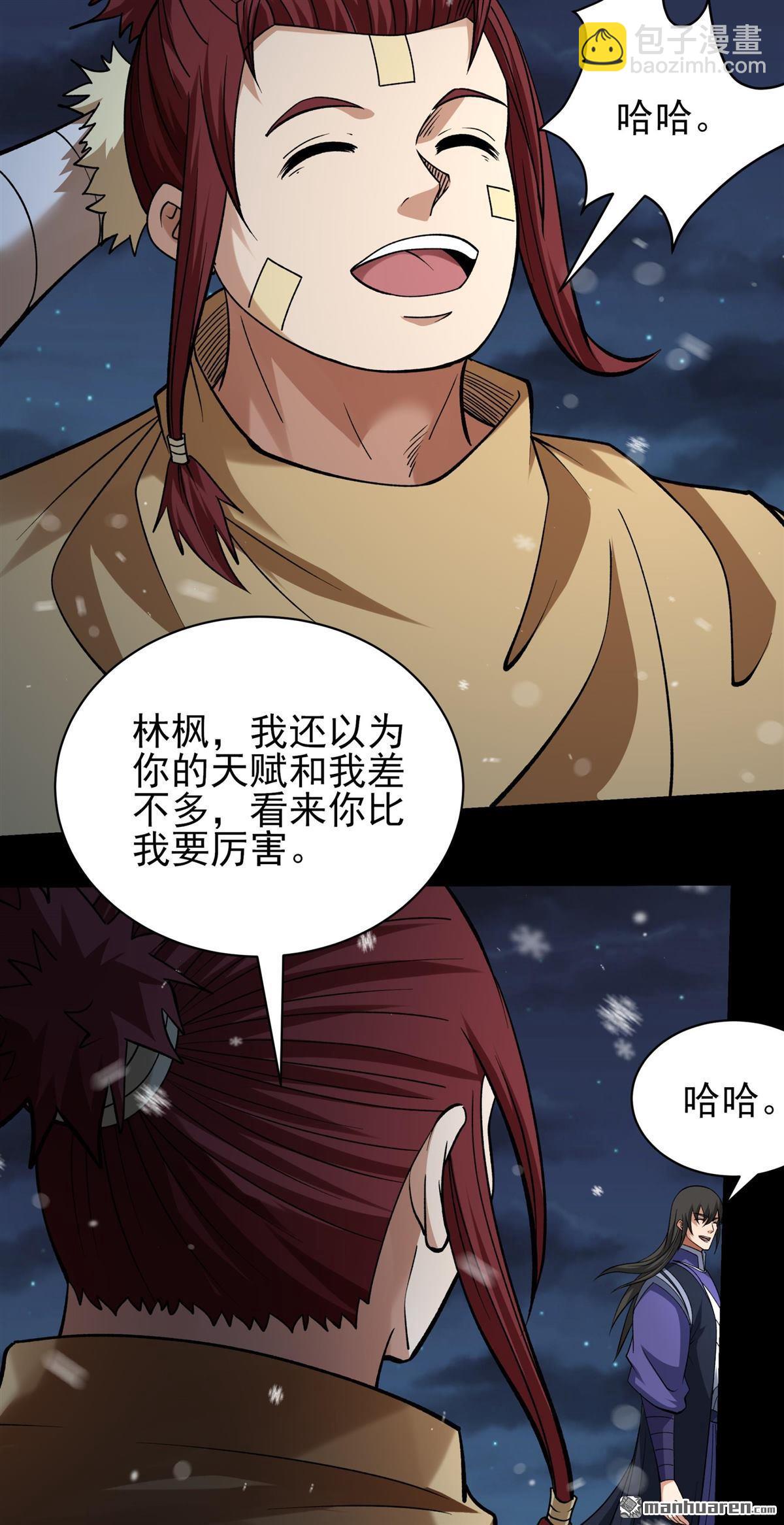 絕世武神 - 第1022回 狂虐天才（3） - 6