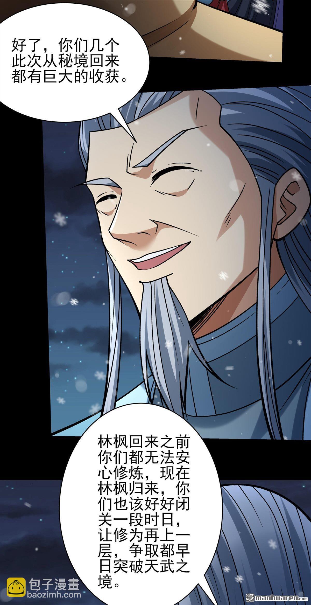 絕世武神 - 第1022回 狂虐天才（3） - 1