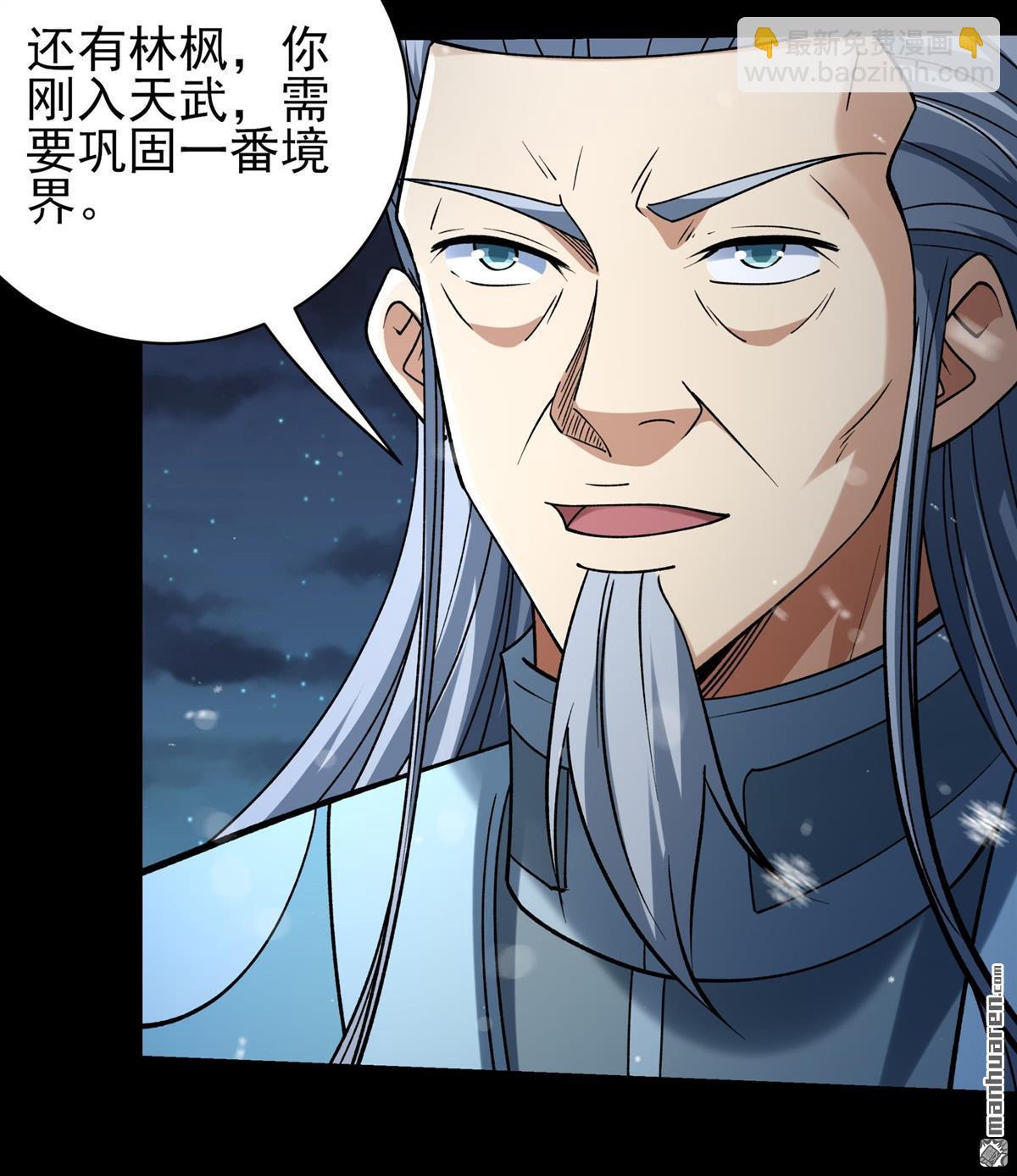 絕世武神 - 第1022回 狂虐天才（3） - 3