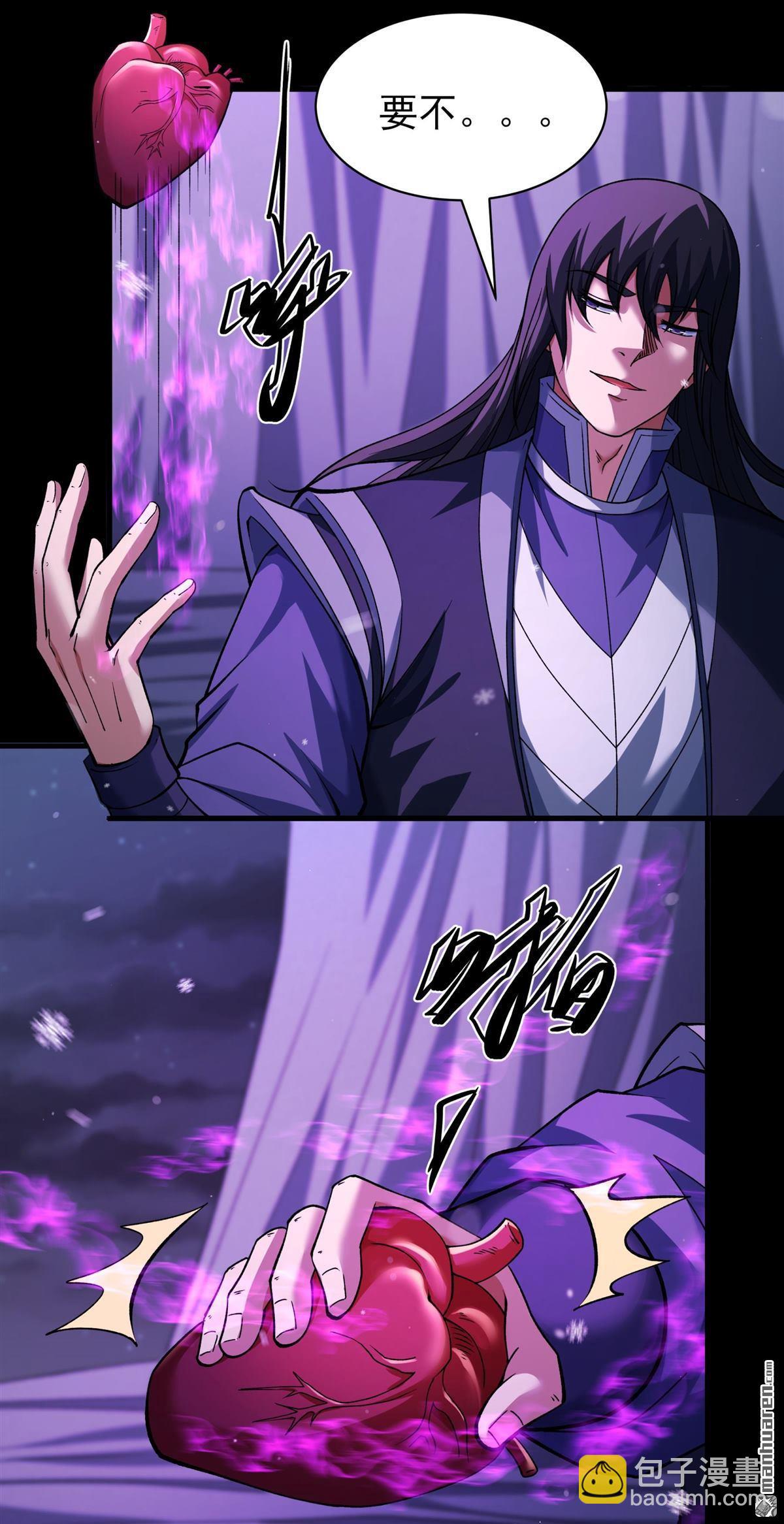 絕世武神 - 第1024回 武魂的妙用（2） - 4