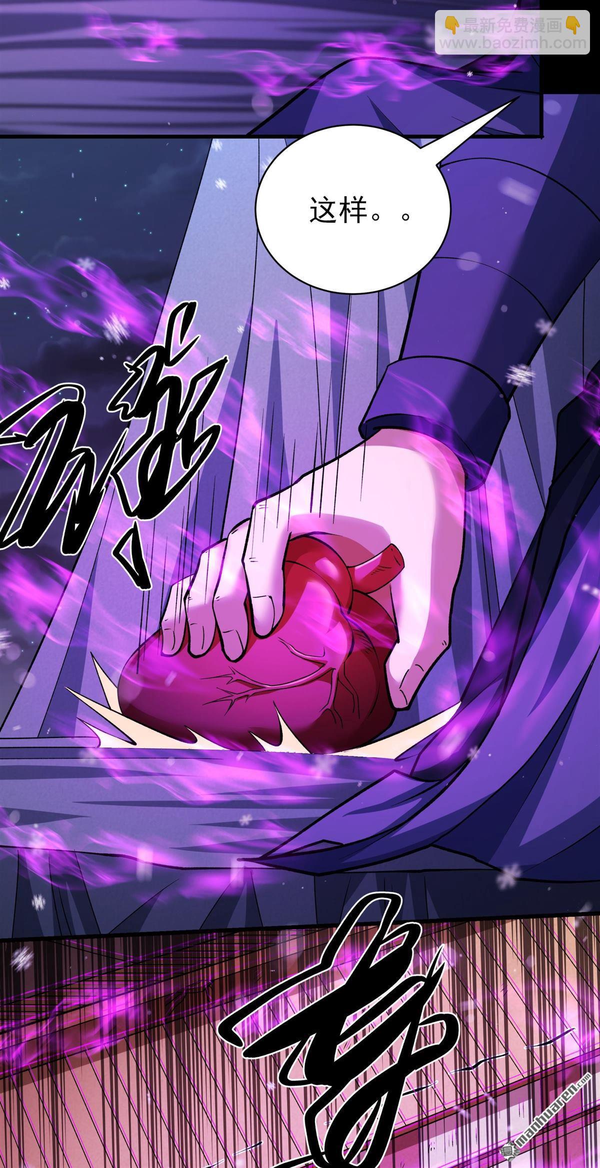 絕世武神 - 第1024回 武魂的妙用（2） - 5