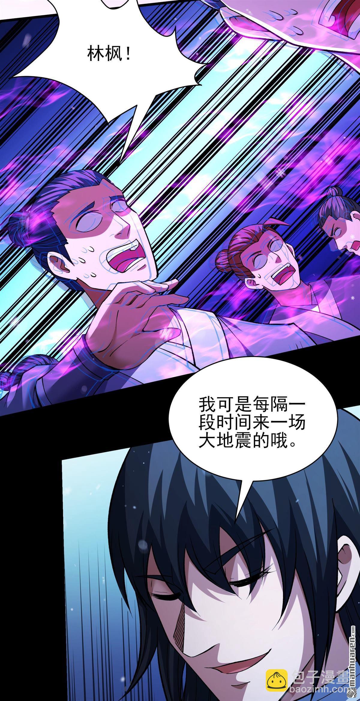 絕世武神 - 第1024回 武魂的妙用（2） - 1