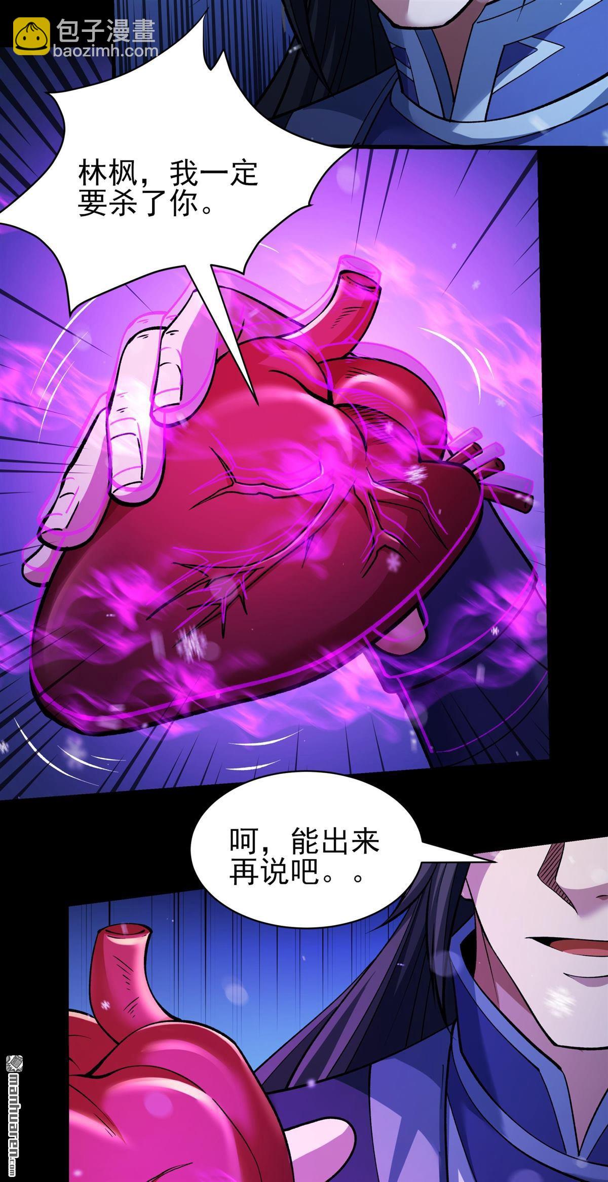 絕世武神 - 第1024回 武魂的妙用（2） - 2