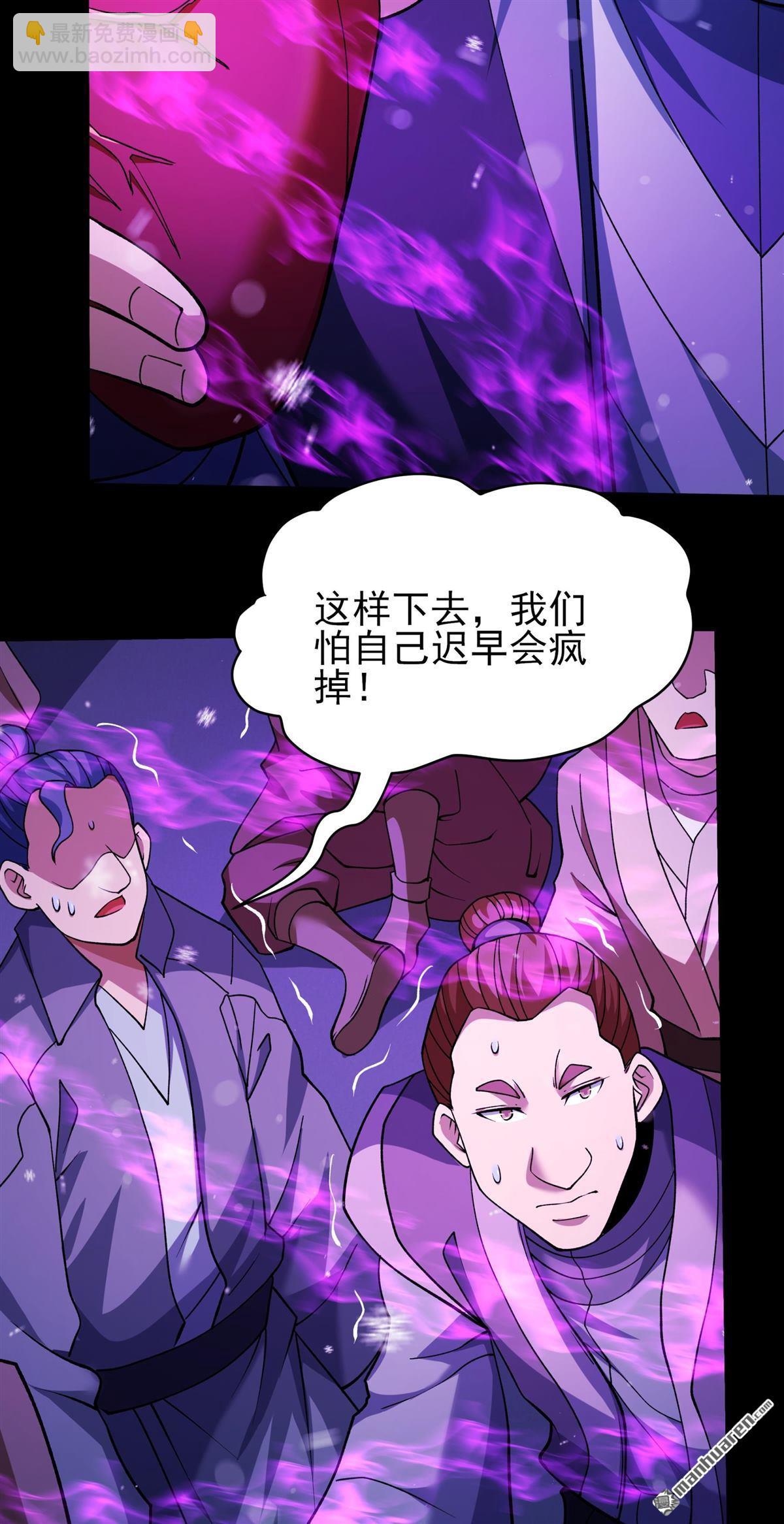 絕世武神 - 第1024回 武魂的妙用（2） - 3