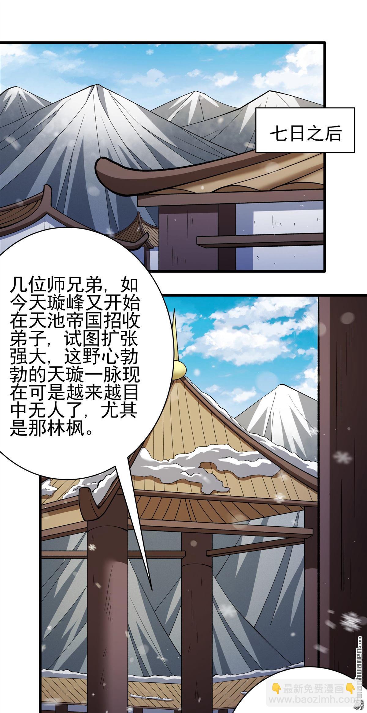 絕世武神 - 第1024回 武魂的妙用（2） - 5