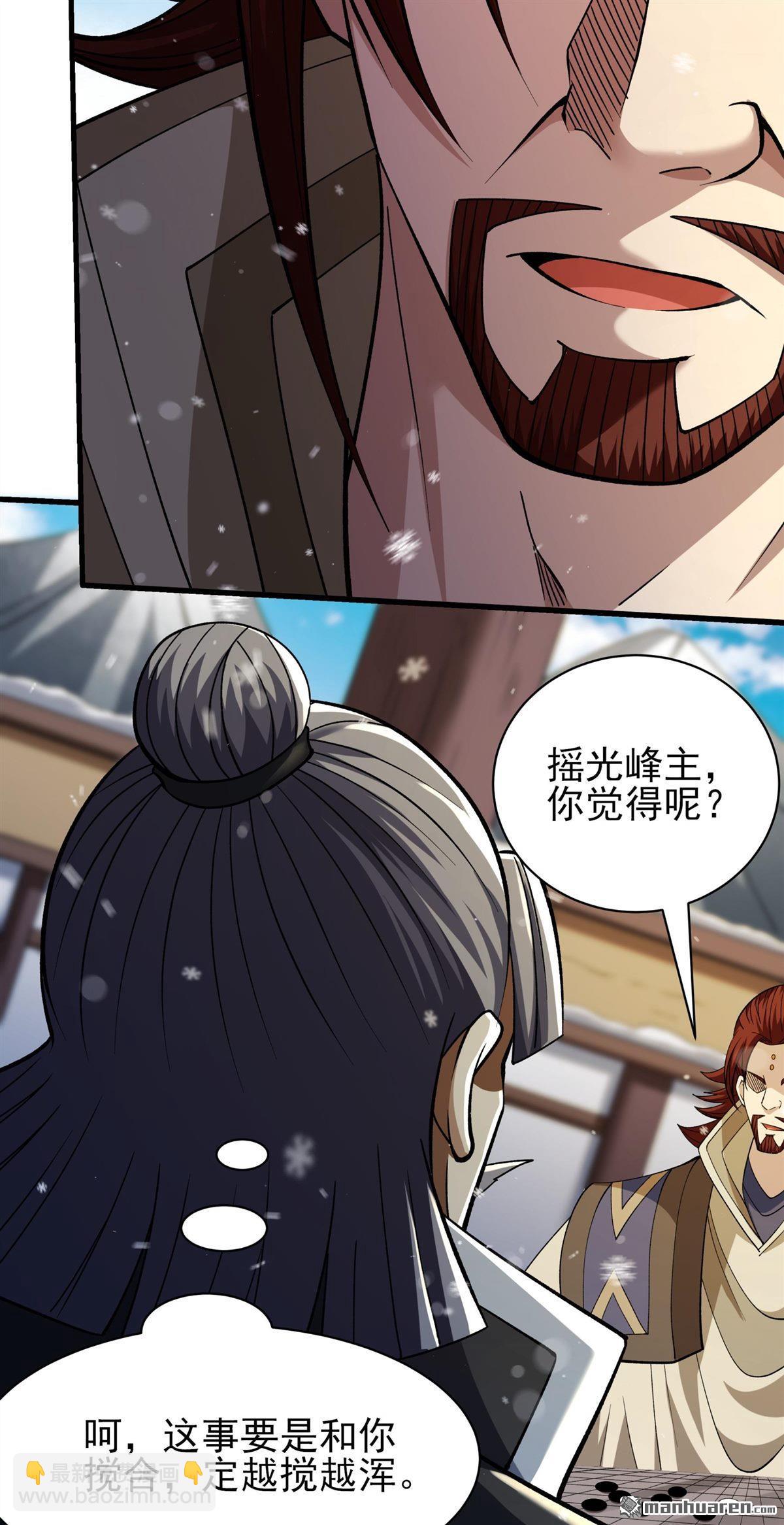 絕世武神 - 第1024回 武魂的妙用（2） - 1