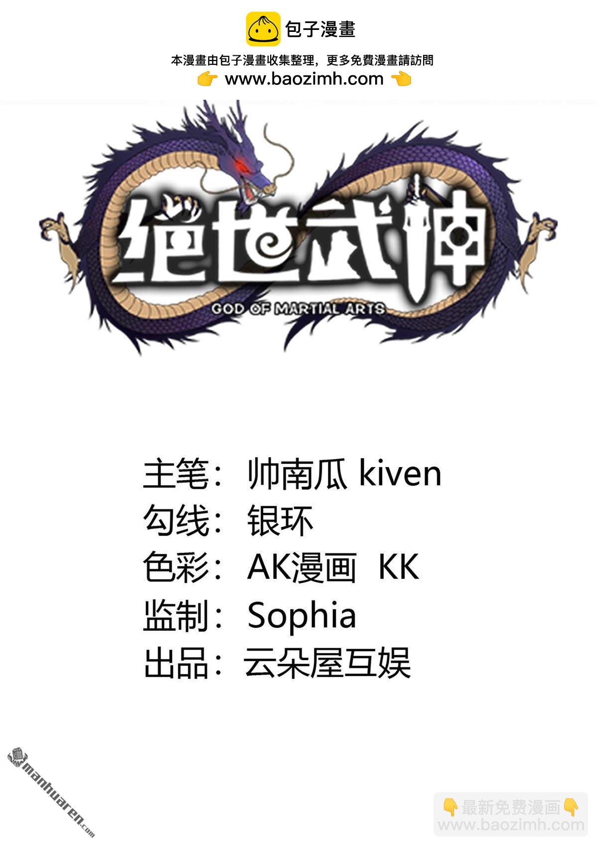 絕世武神 - 第1024回 武魂的妙用（2） - 2