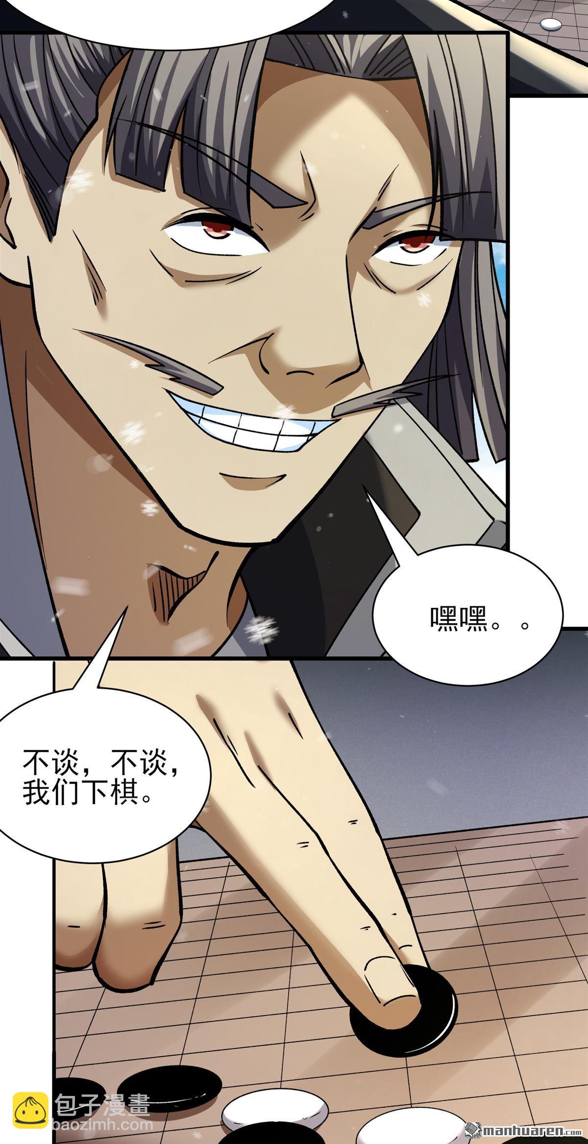 絕世武神 - 第1024回 武魂的妙用（2） - 2