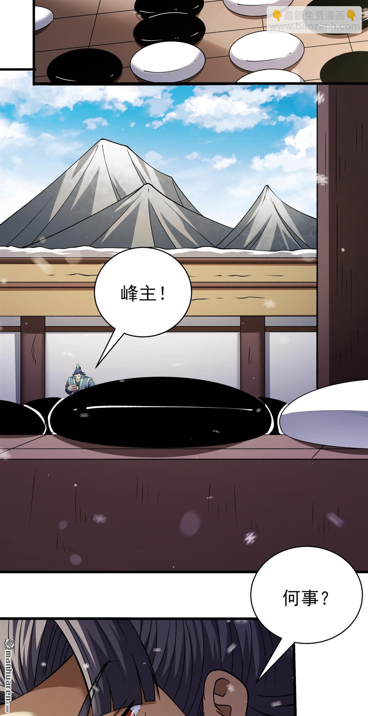 絕世武神 - 第1024回 武魂的妙用（2） - 3