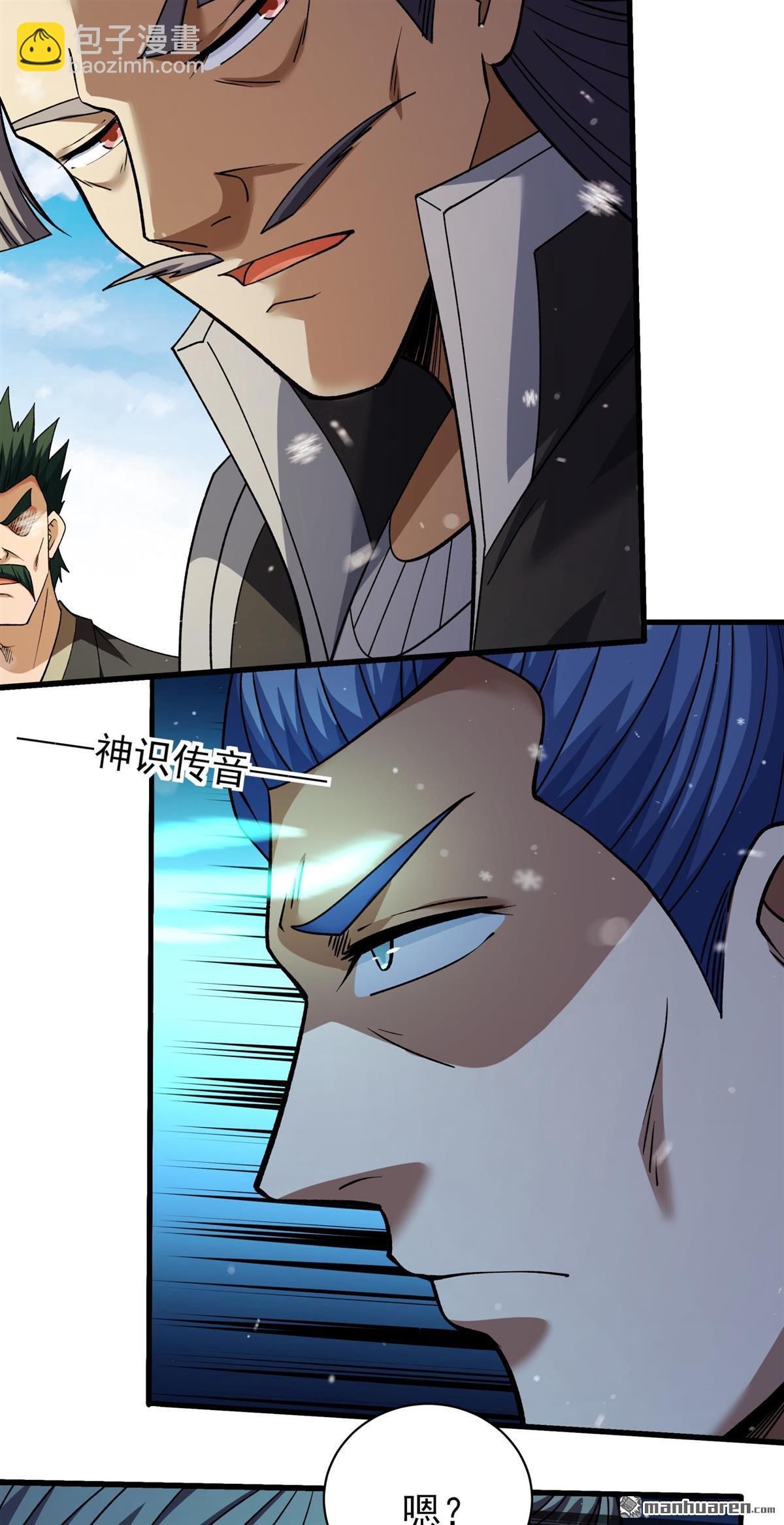 絕世武神 - 第1024回 武魂的妙用（2） - 4