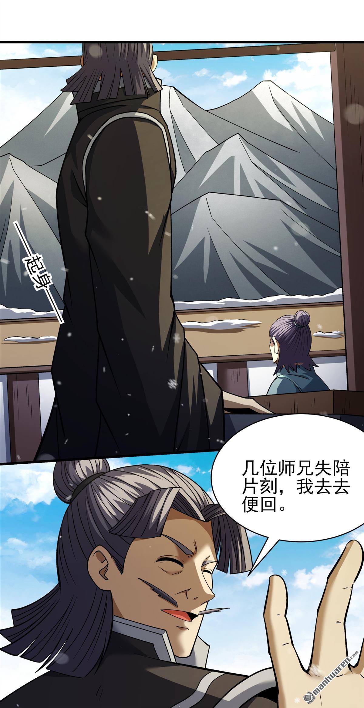 絕世武神 - 第1024回 武魂的妙用（2） - 6