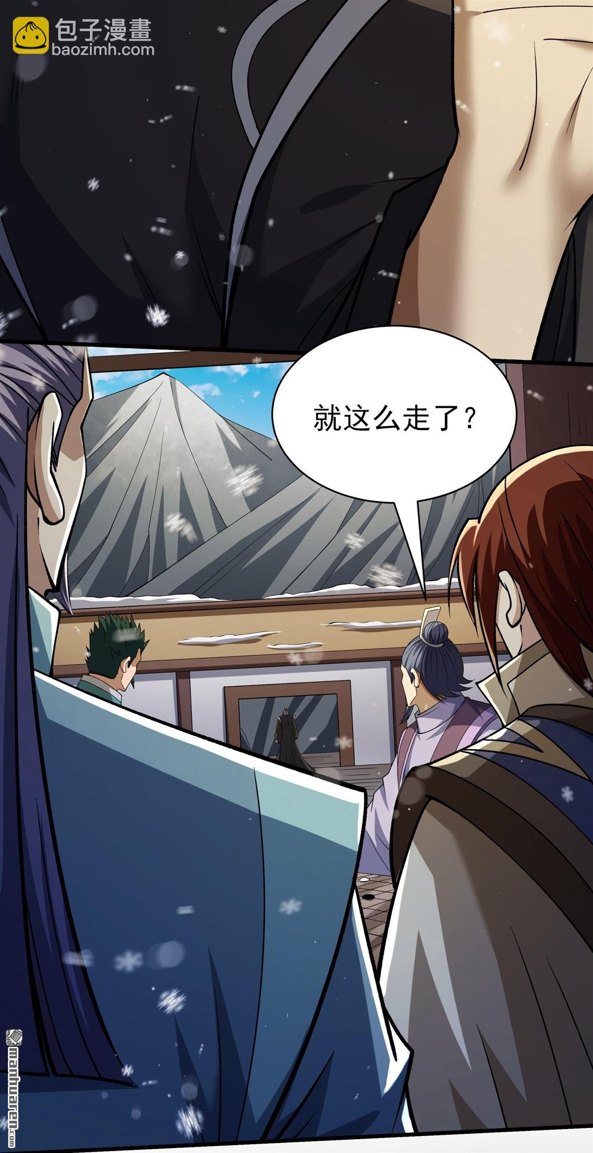 絕世武神 - 第1024回 武魂的妙用（2） - 1