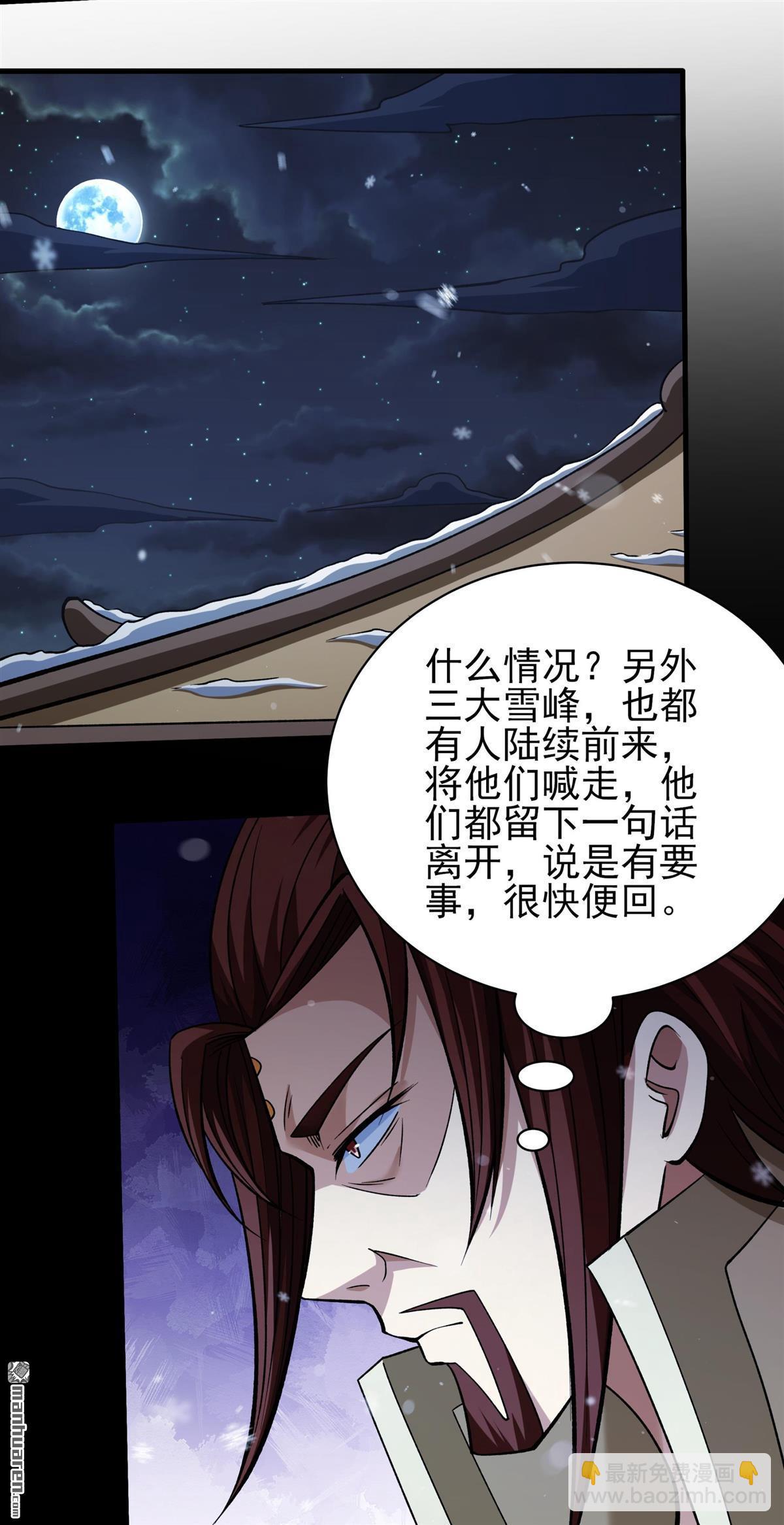 絕世武神 - 第1024回 武魂的妙用（2） - 2